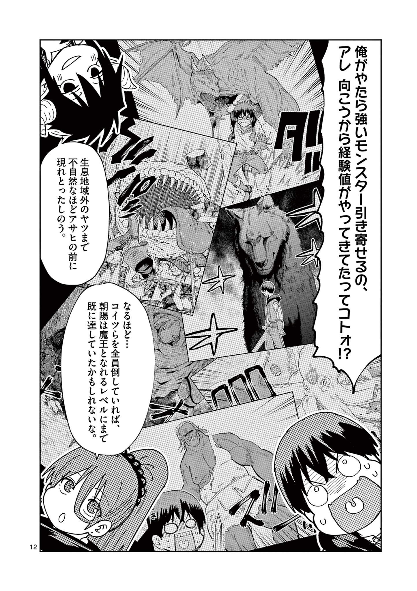 ISEKAI ONE TURN KILL NE-SAN - raw - Chapter 73 - https://jpdd.ccdd.to/JPDD/isekaioneturnkillnesan/222780/1f5bhpl4xyn.jpg