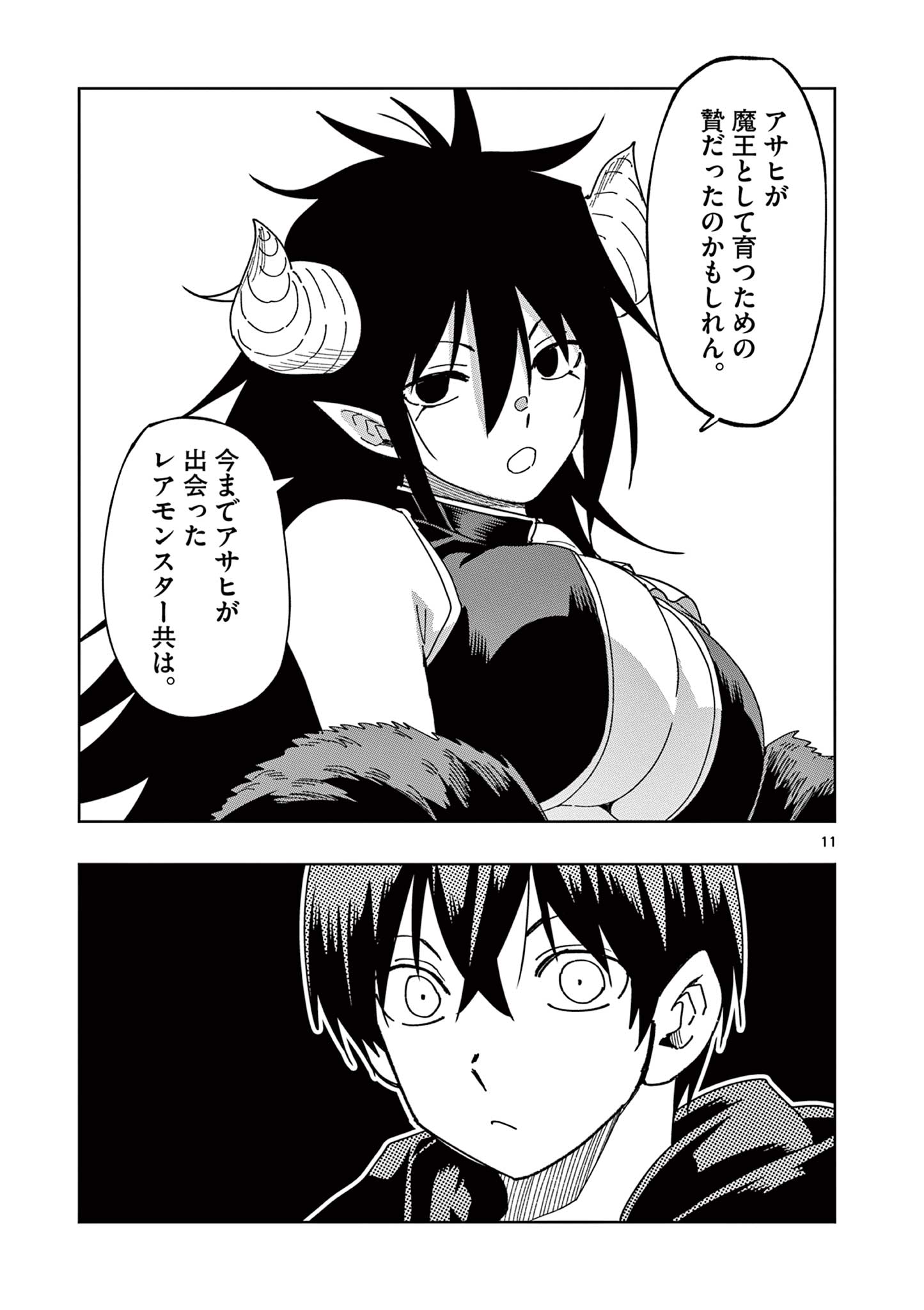 ISEKAI ONE TURN KILL NE-SAN - raw - Chapter 73 - https://jpdd.ccdd.to/JPDD/isekaioneturnkillnesan/222780/hklacnnto2v.jpg