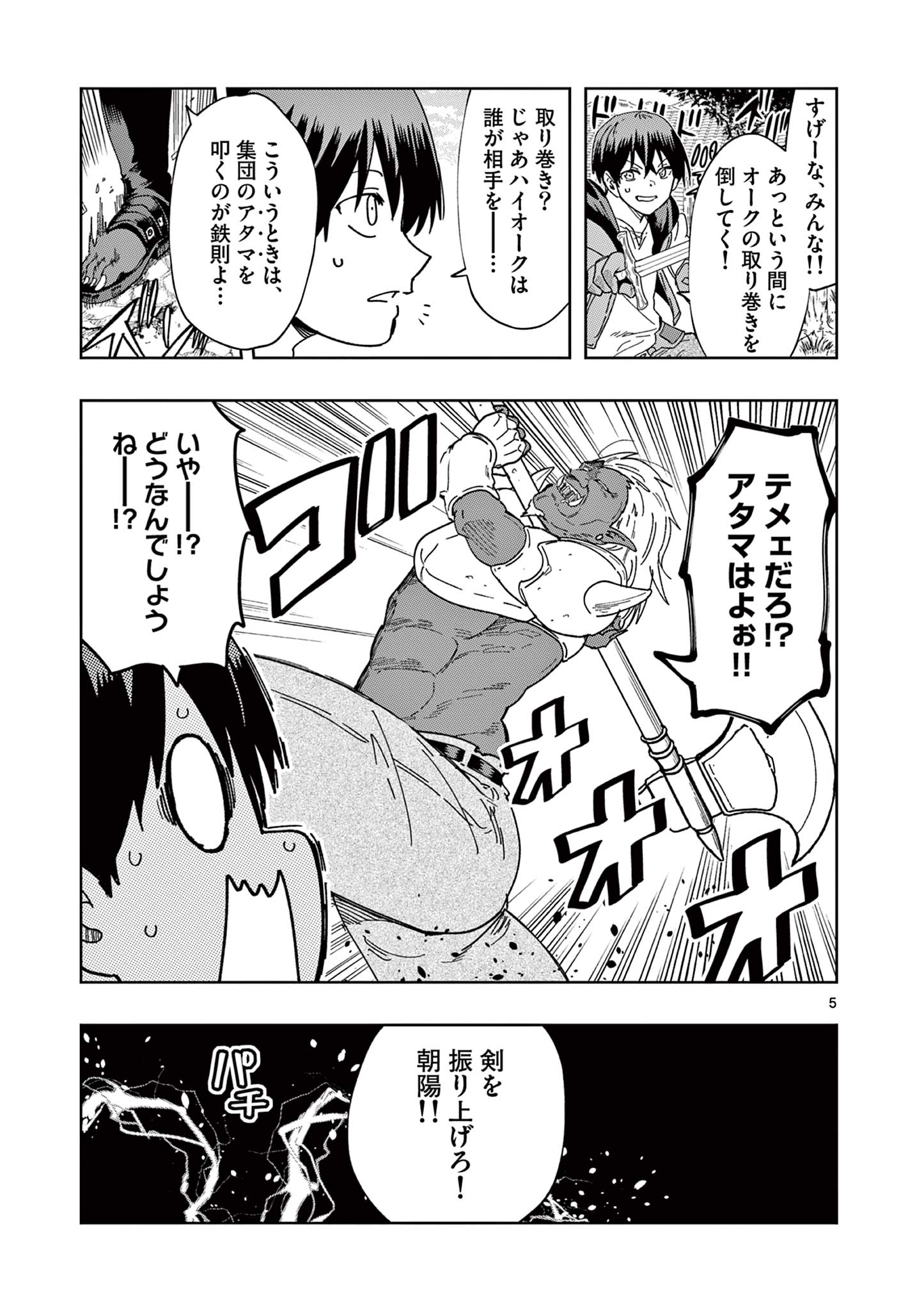 ISEKAI ONE TURN KILL NE-SAN - raw - Chapter 73 - https://jpdd.ccdd.to/JPDD/isekaioneturnkillnesan/222780/i1zj2yl02nl.jpg