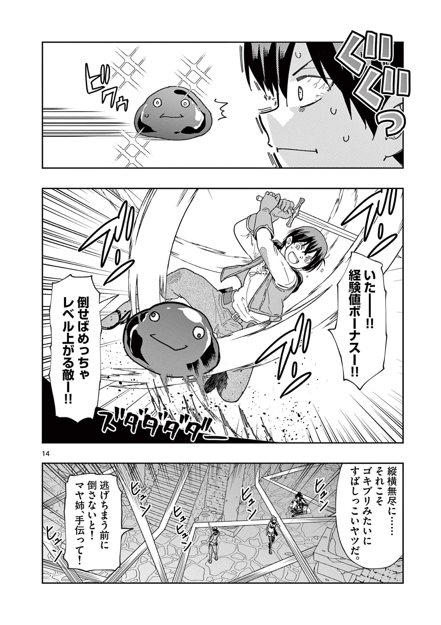 ISEKAI ONE TURN KILL NE-SAN - raw - Chapter 73 - https://jpdd.ccdd.to/JPDD/isekaioneturnkillnesan/222780/q4x1fehggel.jpg