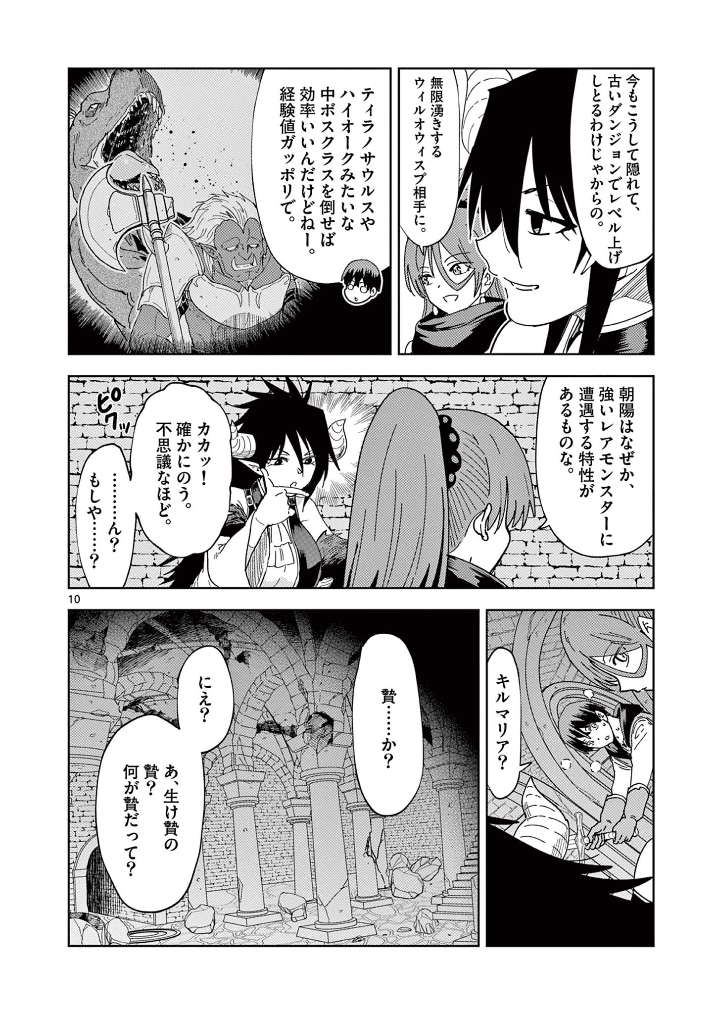 ISEKAI ONE TURN KILL NE-SAN - raw - Chapter 73 - https://jpdd.ccdd.to/JPDD/isekaioneturnkillnesan/222780/qrl1jd5eeiu.jpg