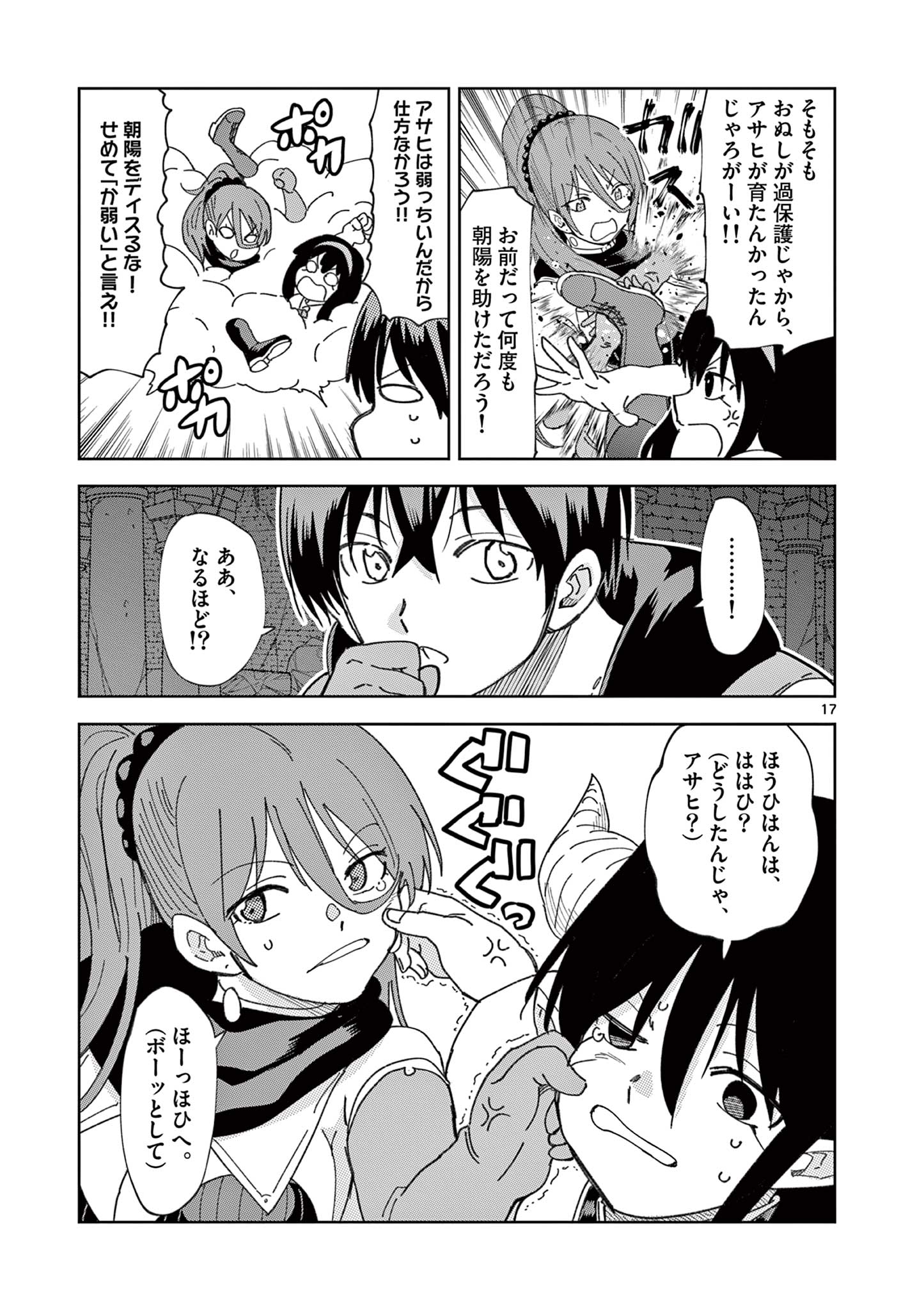 ISEKAI ONE TURN KILL NE-SAN - raw - Chapter 73 - https://jpdd.ccdd.to/JPDD/isekaioneturnkillnesan/222780/t3y5udhwtex.jpg