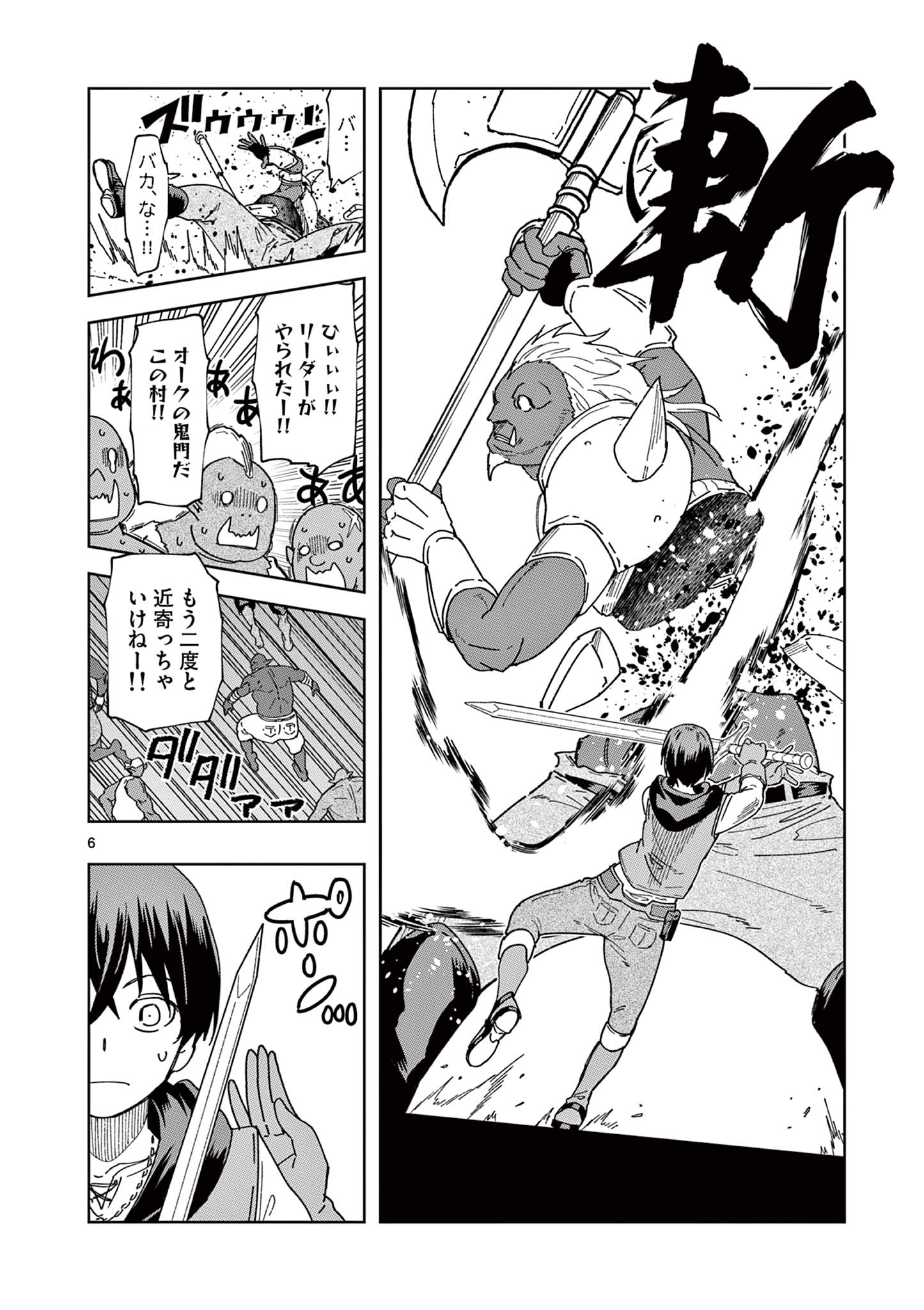 ISEKAI ONE TURN KILL NE-SAN - raw - Chapter 73 - https://jpdd.ccdd.to/JPDD/isekaioneturnkillnesan/222780/ux3pl1xjzyw.jpg