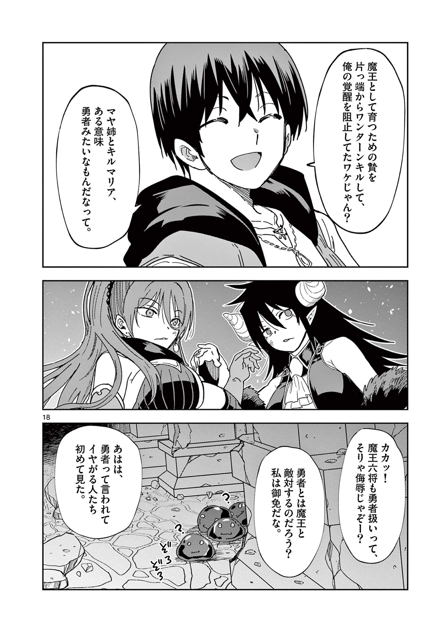 ISEKAI ONE TURN KILL NE-SAN - raw - Chapter 73 - https://jpdd.ccdd.to/JPDD/isekaioneturnkillnesan/222780/ynkegkbstdv.jpg