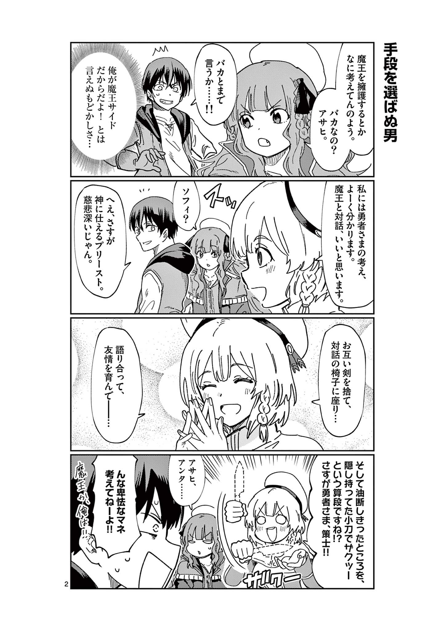 ISEKAI ONE TURN KILL NE-SAN - raw - Chapter 73.5 - https://jpdd.ccdd.to/JPDD/isekaioneturnkillnesan/223479/bhbft0ekidh.jpg
