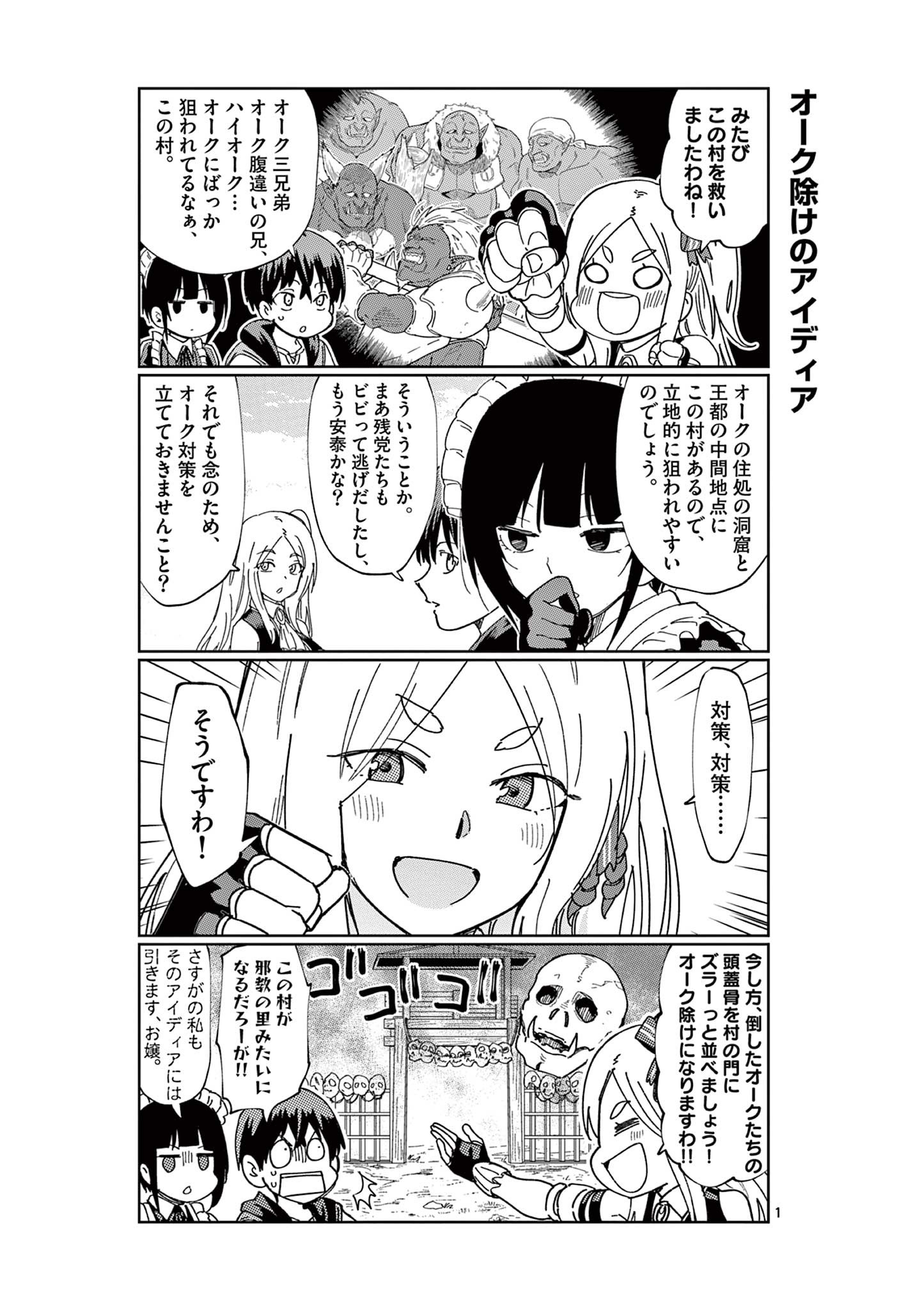 ISEKAI ONE TURN KILL NE-SAN - raw - Chapter 73.5 - https://jpdd.ccdd.to/JPDD/isekaioneturnkillnesan/223479/dxkkkkhb5au.jpg