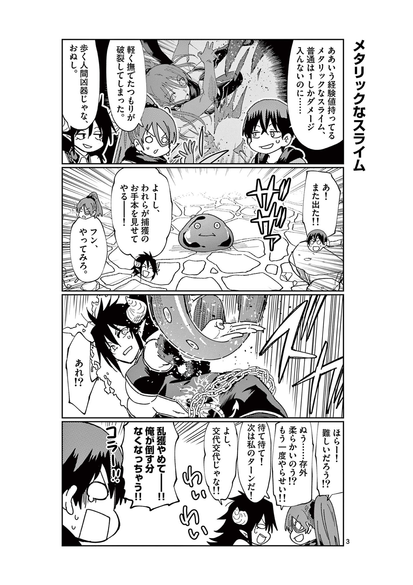 ISEKAI ONE TURN KILL NE-SAN - raw - Chapter 73.5 - https://jpdd.ccdd.to/JPDD/isekaioneturnkillnesan/223479/mia3u2emwzy.jpg