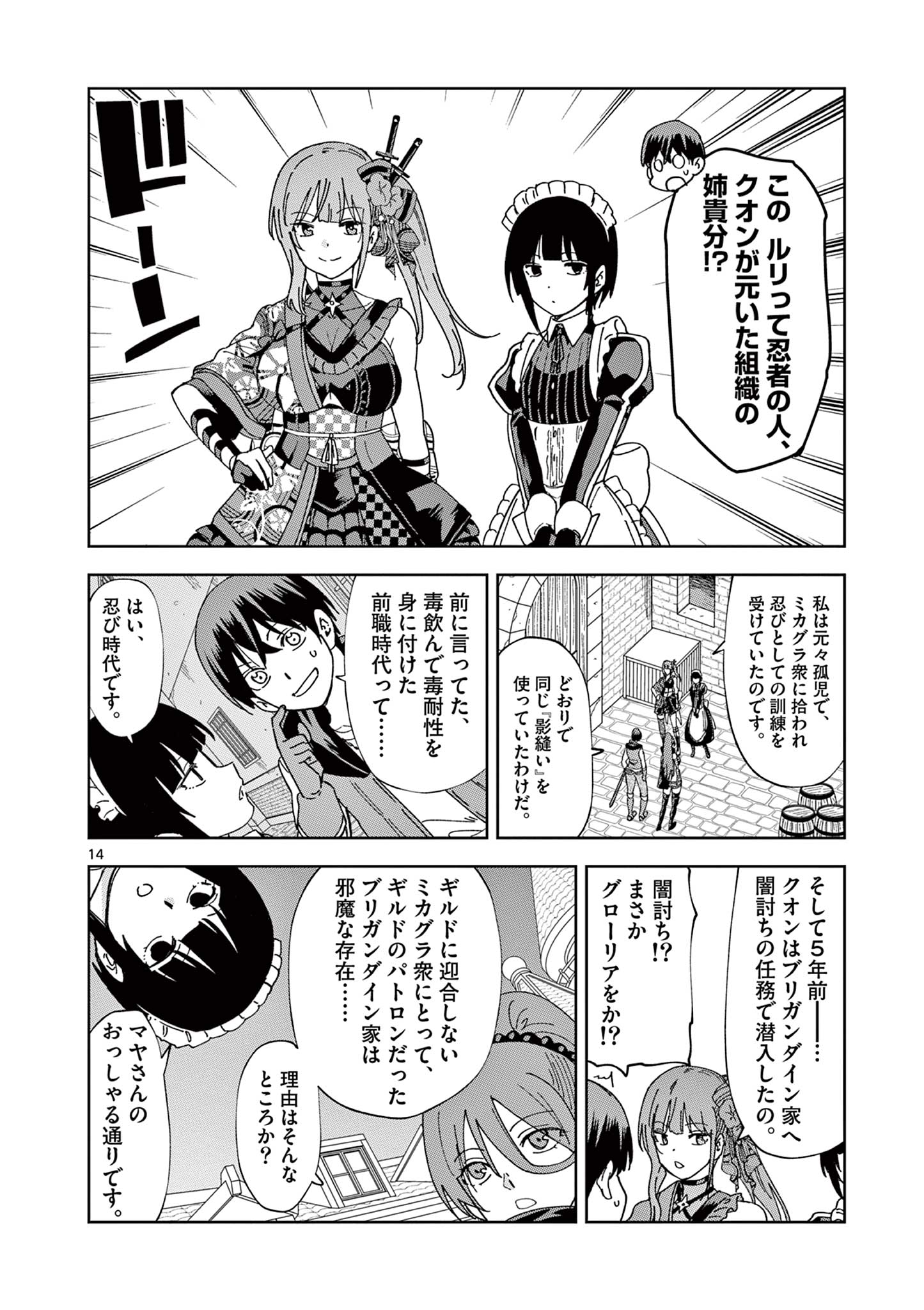 ISEKAI ONE TURN KILL NE-SAN - raw - Chapter 74 - https://jpdd.ccdd.to/JPDD/isekaioneturnkillnesan/224413/3grxlecpq2x.jpg