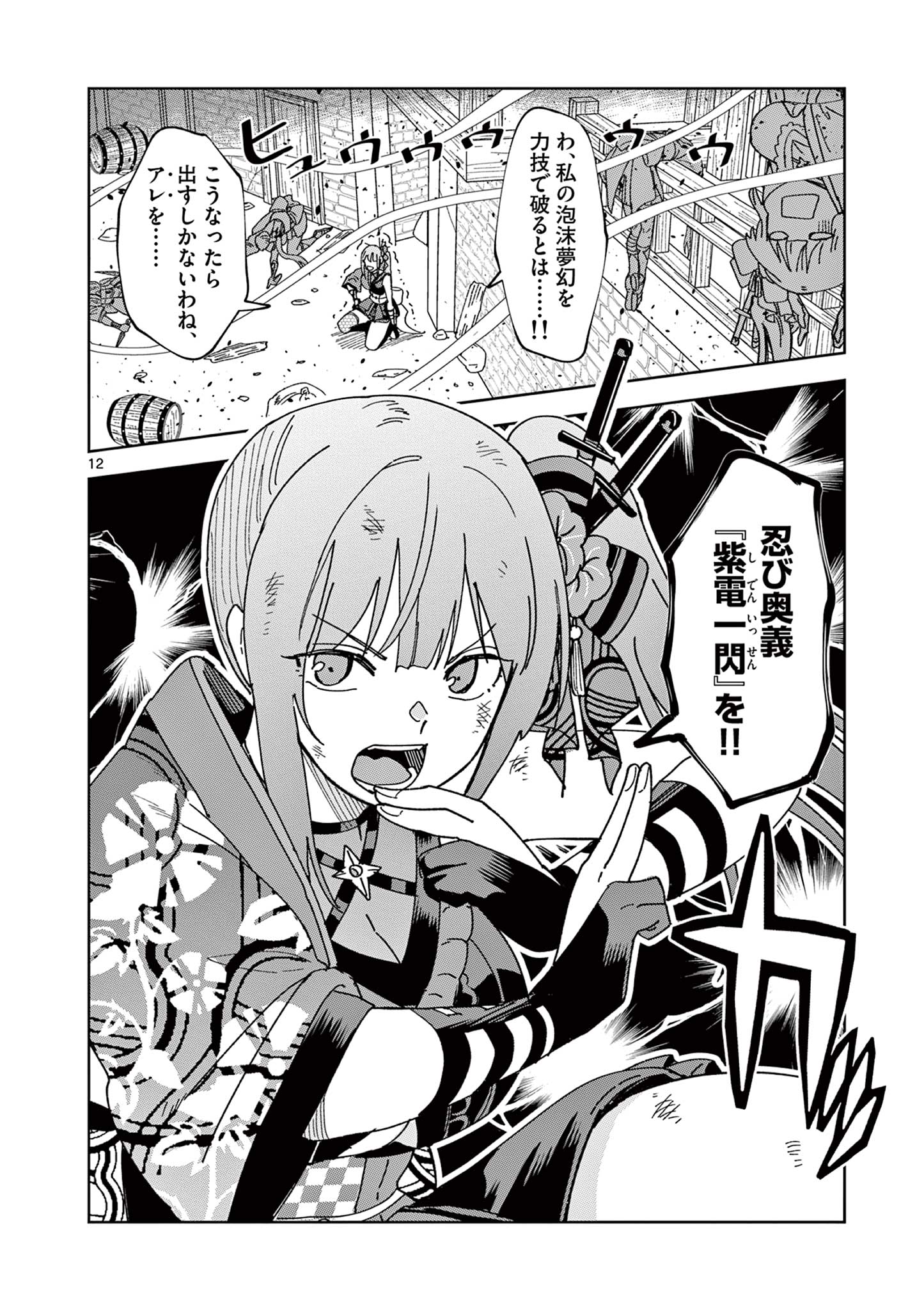 ISEKAI ONE TURN KILL NE-SAN - raw - Chapter 74 - https://jpdd.ccdd.to/JPDD/isekaioneturnkillnesan/224413/5lhrzoozgwu.jpg