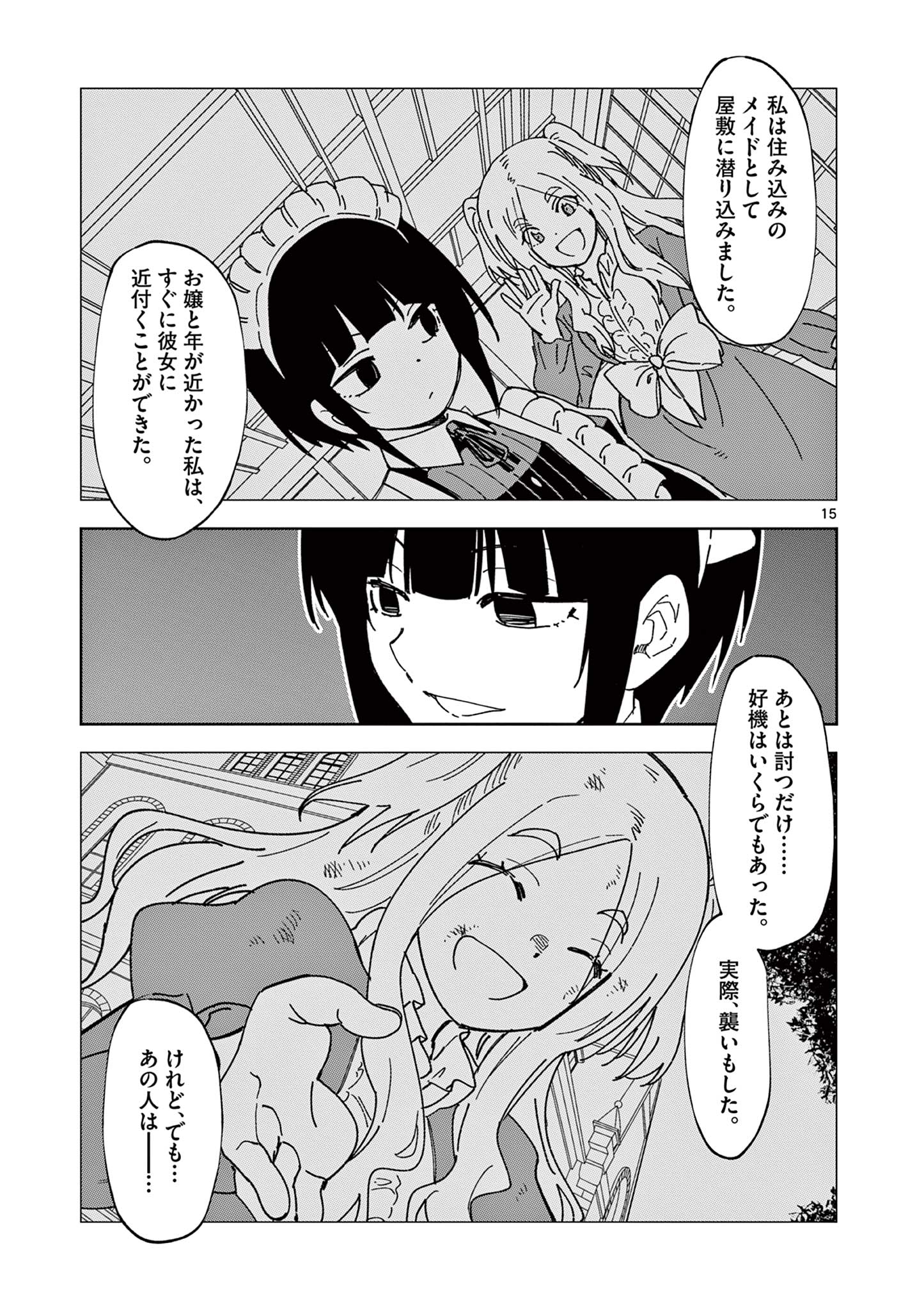 ISEKAI ONE TURN KILL NE-SAN - raw - Chapter 74 - https://jpdd.ccdd.to/JPDD/isekaioneturnkillnesan/224413/5tlmjgq4wic.jpg