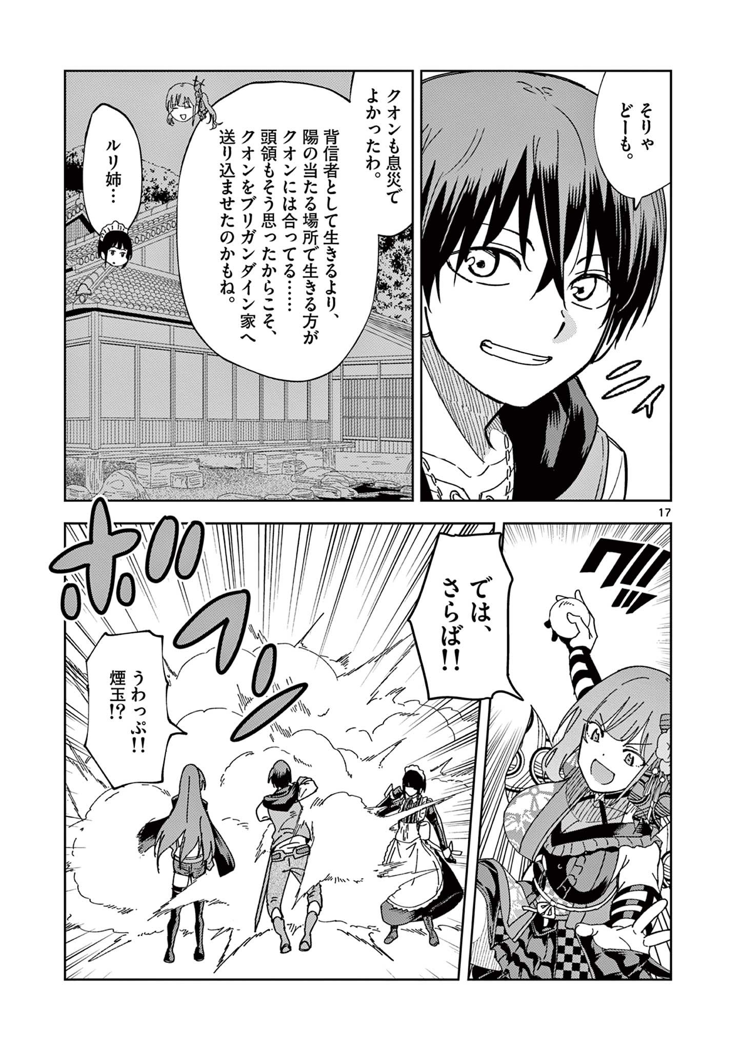 ISEKAI ONE TURN KILL NE-SAN - raw - Chapter 74 - https://jpdd.ccdd.to/JPDD/isekaioneturnkillnesan/224413/adukvfsfy24.jpg