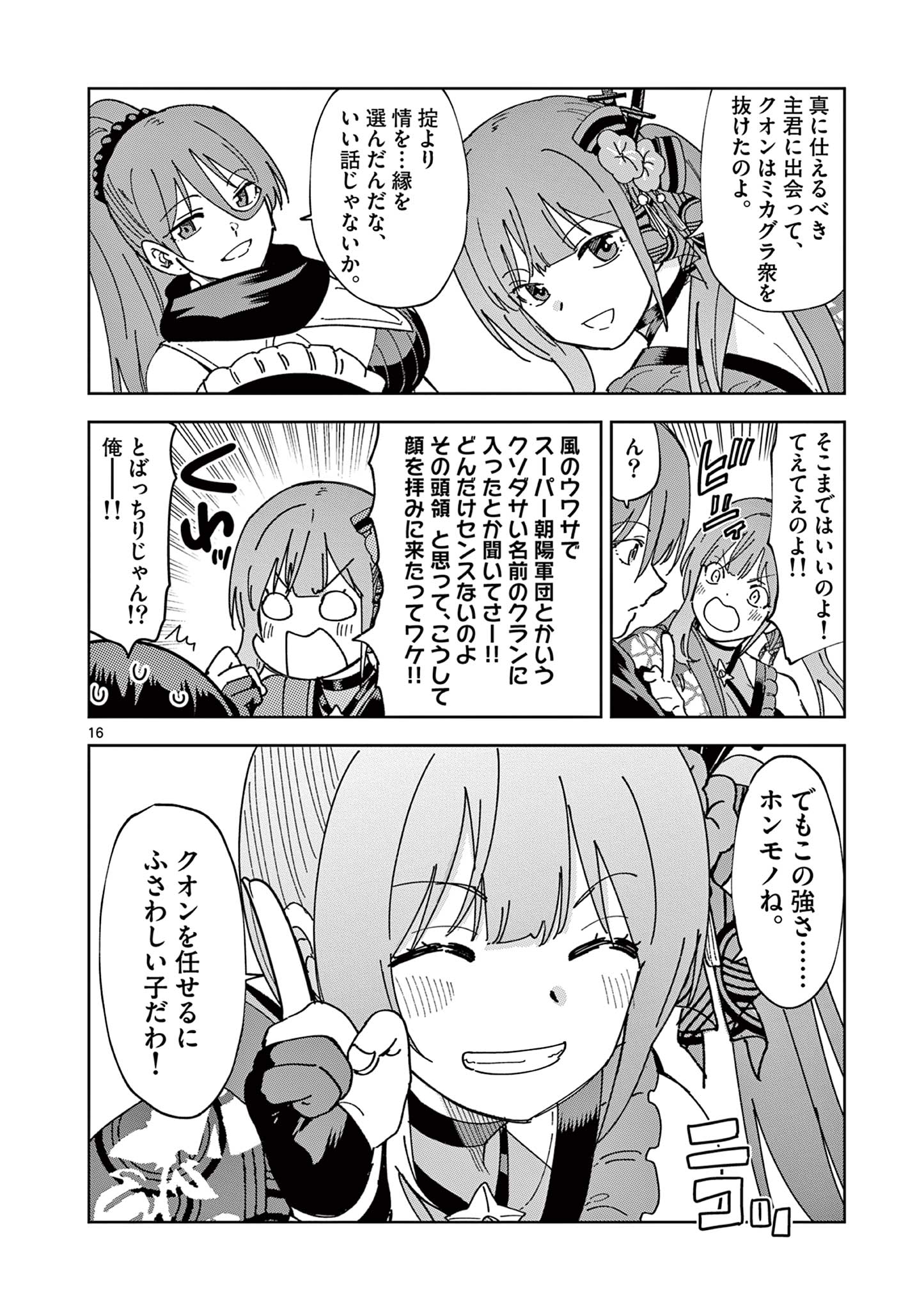 ISEKAI ONE TURN KILL NE-SAN - raw - Chapter 74 - https://jpdd.ccdd.to/JPDD/isekaioneturnkillnesan/224413/d0fen5iqv4a.jpg