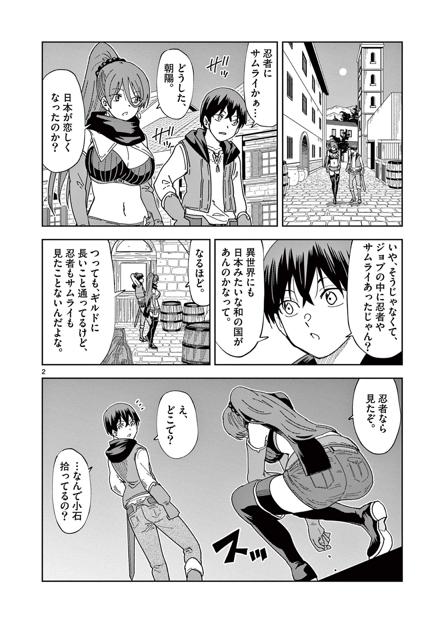 ISEKAI ONE TURN KILL NE-SAN - raw - Chapter 74 - https://jpdd.ccdd.to/JPDD/isekaioneturnkillnesan/224413/fcneb0bykyd.jpg