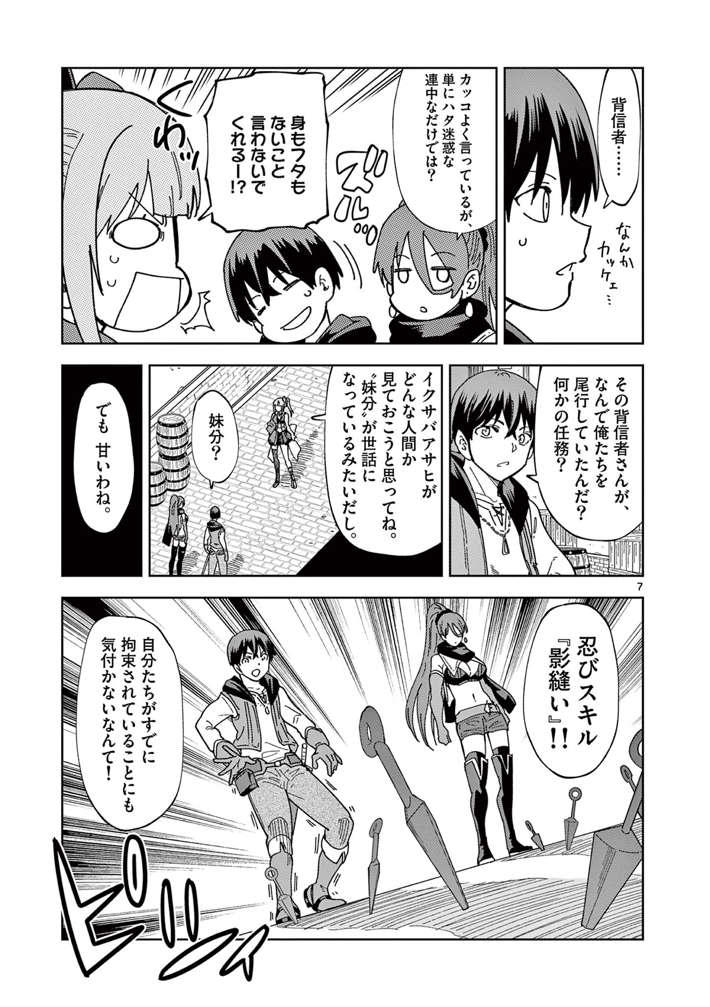 ISEKAI ONE TURN KILL NE-SAN - raw - Chapter 74 - https://jpdd.ccdd.to/JPDD/isekaioneturnkillnesan/224413/kxr0stc0yal.jpg