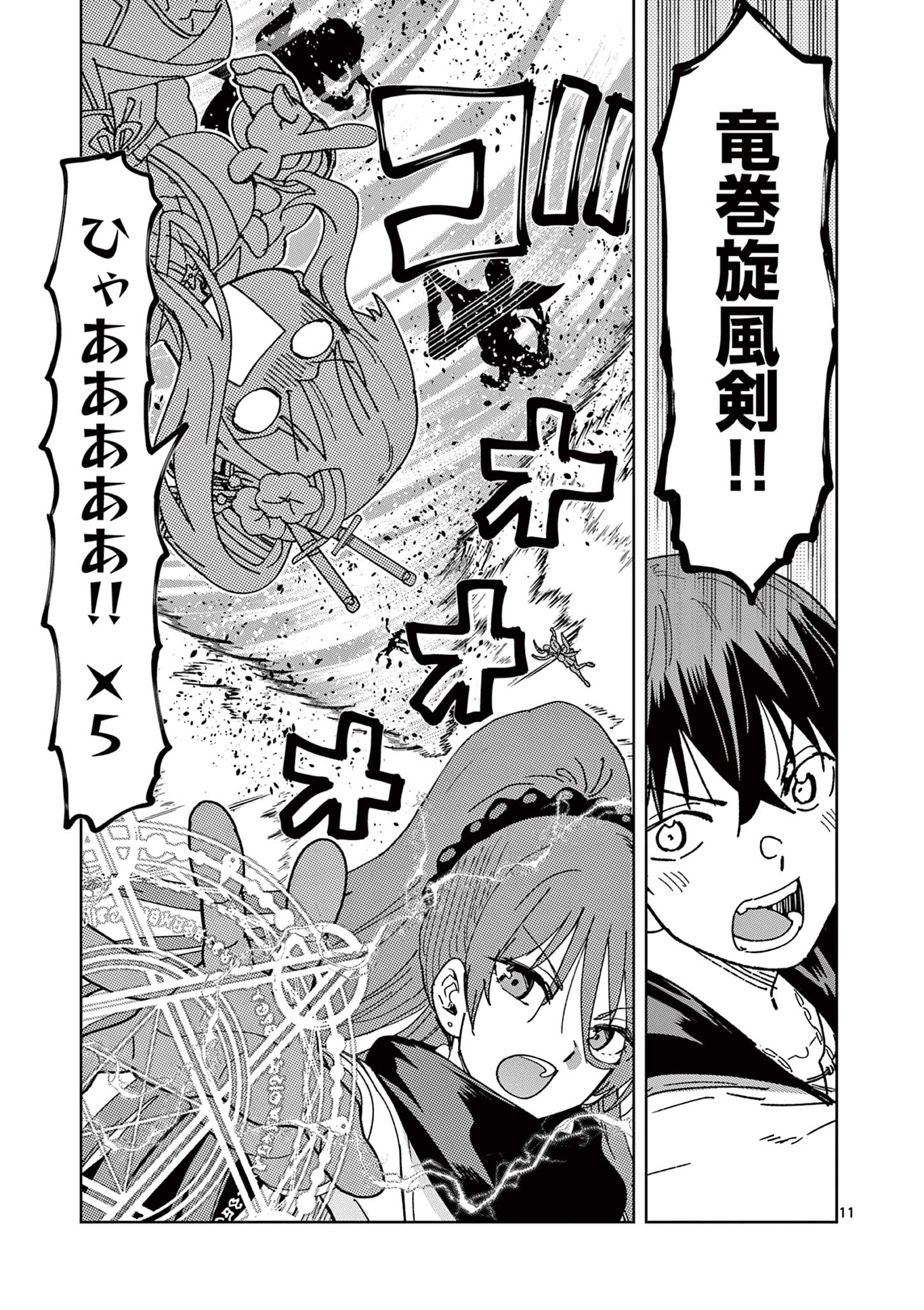 ISEKAI ONE TURN KILL NE-SAN - raw - Chapter 74 - https://jpdd.ccdd.to/JPDD/isekaioneturnkillnesan/224413/okppug4ufxj.jpg