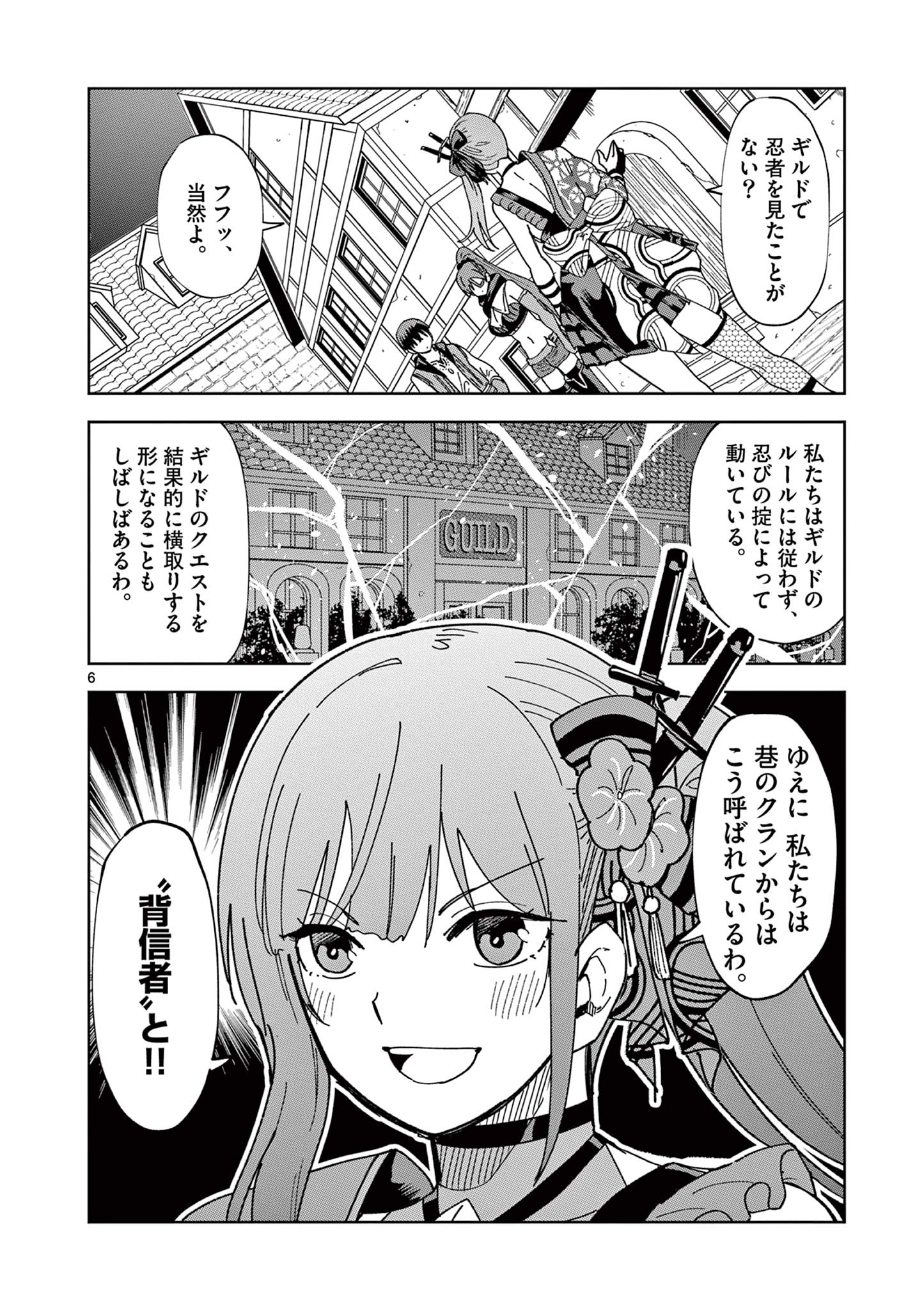 ISEKAI ONE TURN KILL NE-SAN - raw - Chapter 74 - https://jpdd.ccdd.to/JPDD/isekaioneturnkillnesan/224413/pjrvq4vus0p.jpg