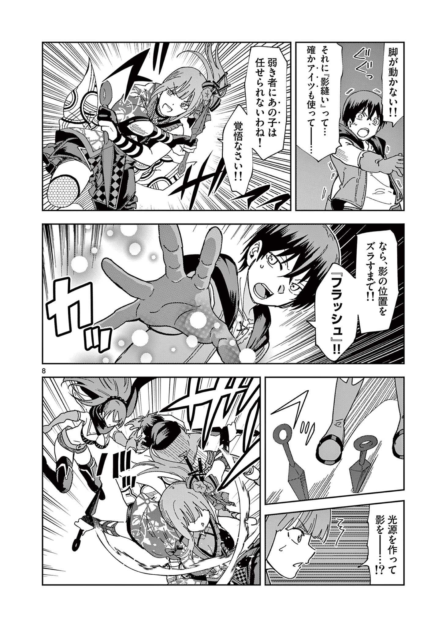 ISEKAI ONE TURN KILL NE-SAN - raw - Chapter 74 - https://jpdd.ccdd.to/JPDD/isekaioneturnkillnesan/224413/t0hnqovrwwu.jpg