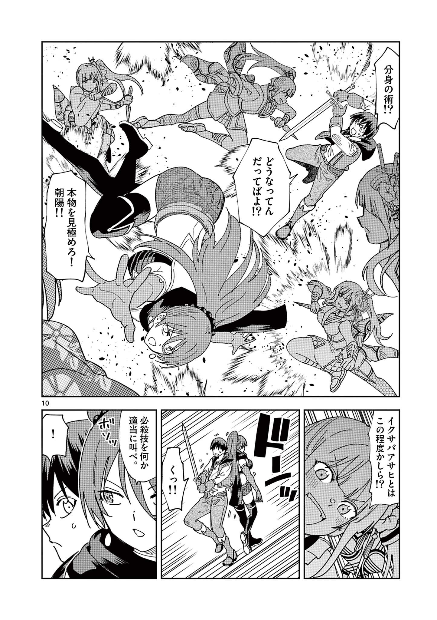 ISEKAI ONE TURN KILL NE-SAN - raw - Chapter 74 - https://jpdd.ccdd.to/JPDD/isekaioneturnkillnesan/224413/t32p3ih5suj.jpg