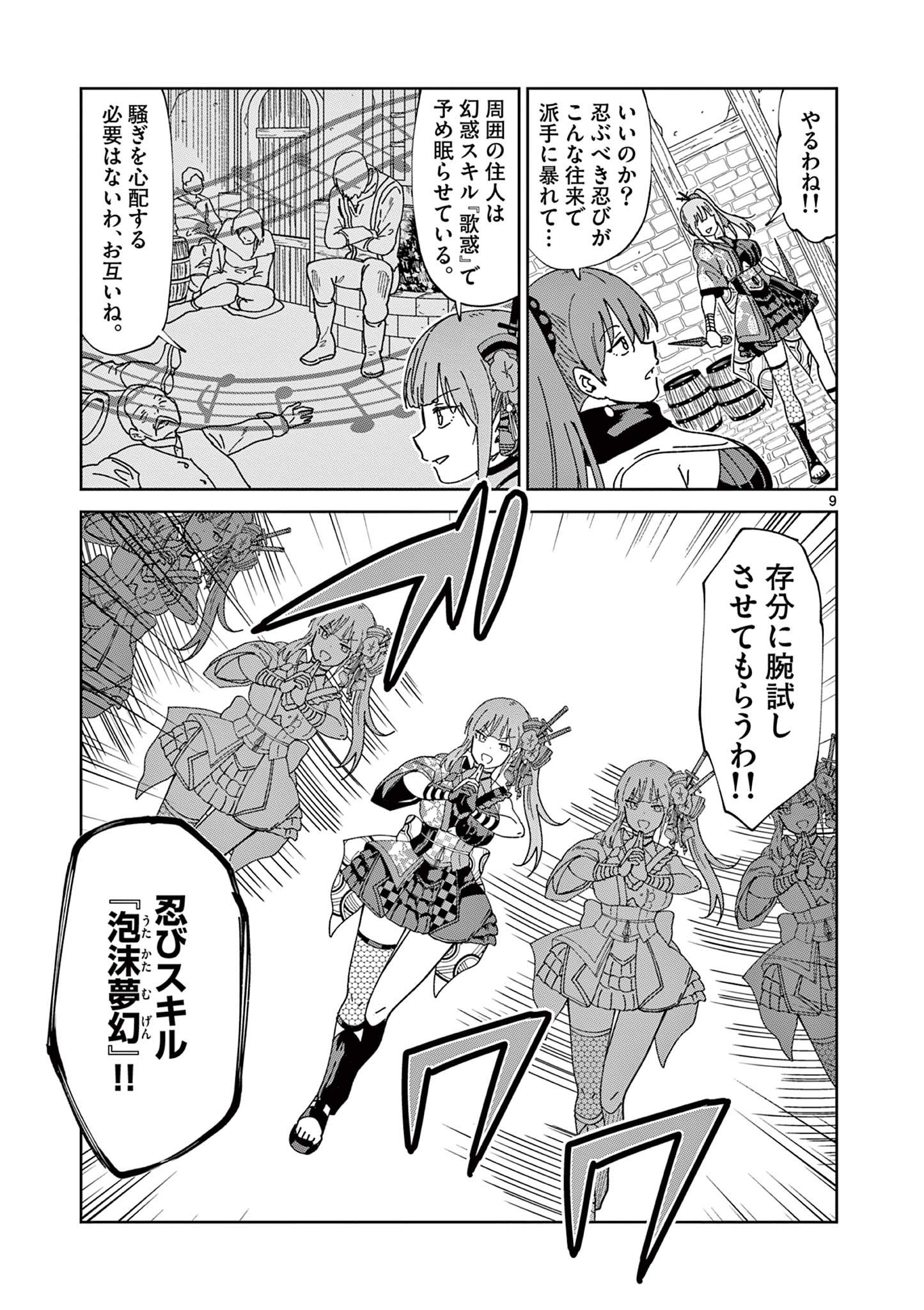 ISEKAI ONE TURN KILL NE-SAN - raw - Chapter 74 - https://jpdd.ccdd.to/JPDD/isekaioneturnkillnesan/224413/t4mqi52m5pm.jpg