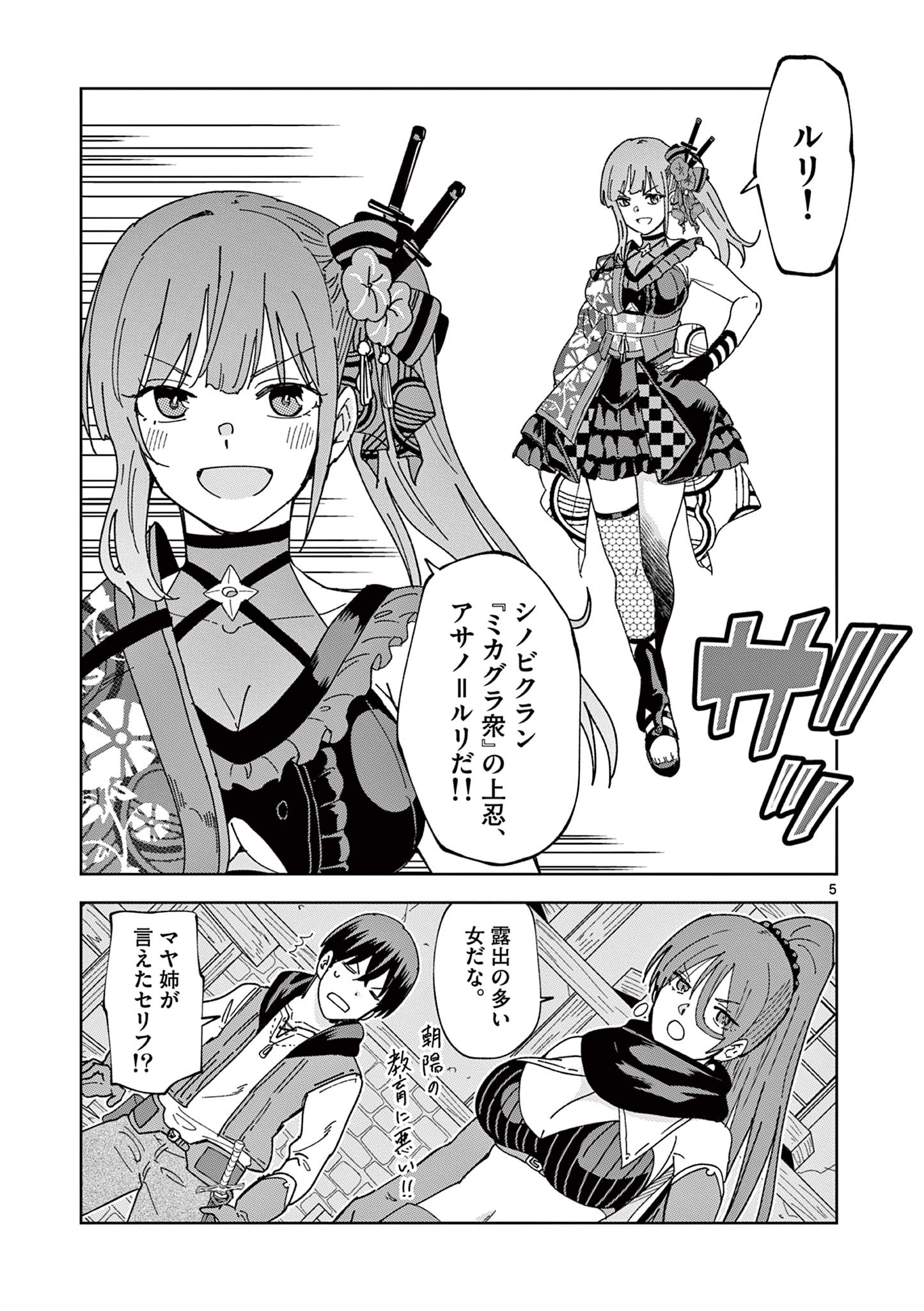 ISEKAI ONE TURN KILL NE-SAN - raw - Chapter 74 - https://jpdd.ccdd.to/JPDD/isekaioneturnkillnesan/224413/ybpoviryw12.jpg