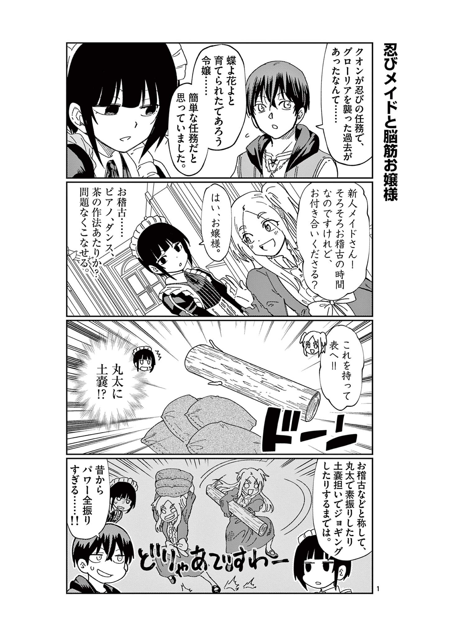 ISEKAI ONE TURN KILL NE-SAN - raw - Chapter 74.5 - https://jpdd.ccdd.to/JPDD/isekaioneturnkillnesan/225150/jqo0mr10xul.jpg