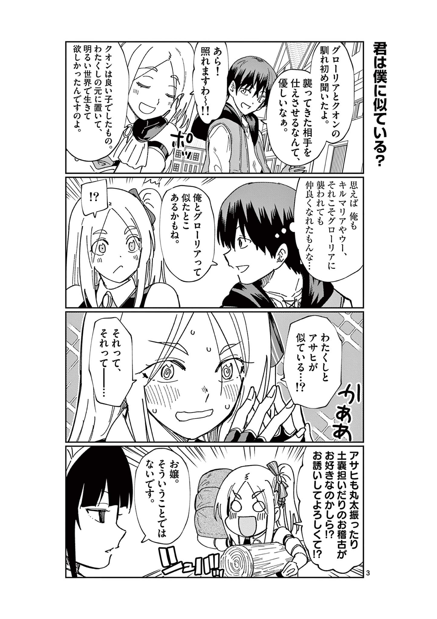 ISEKAI ONE TURN KILL NE-SAN - raw - Chapter 74.5 - https://jpdd.ccdd.to/JPDD/isekaioneturnkillnesan/225150/mkuo4ahgcn3.jpg