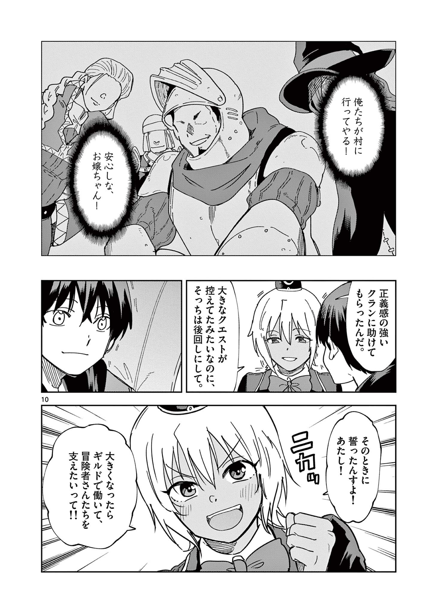 ISEKAI ONE TURN KILL NE-SAN - raw - Chapter 75 - https://jpdd.ccdd.to/JPDD/isekaioneturnkillnesan/225951/0eyrouxzil5.jpg