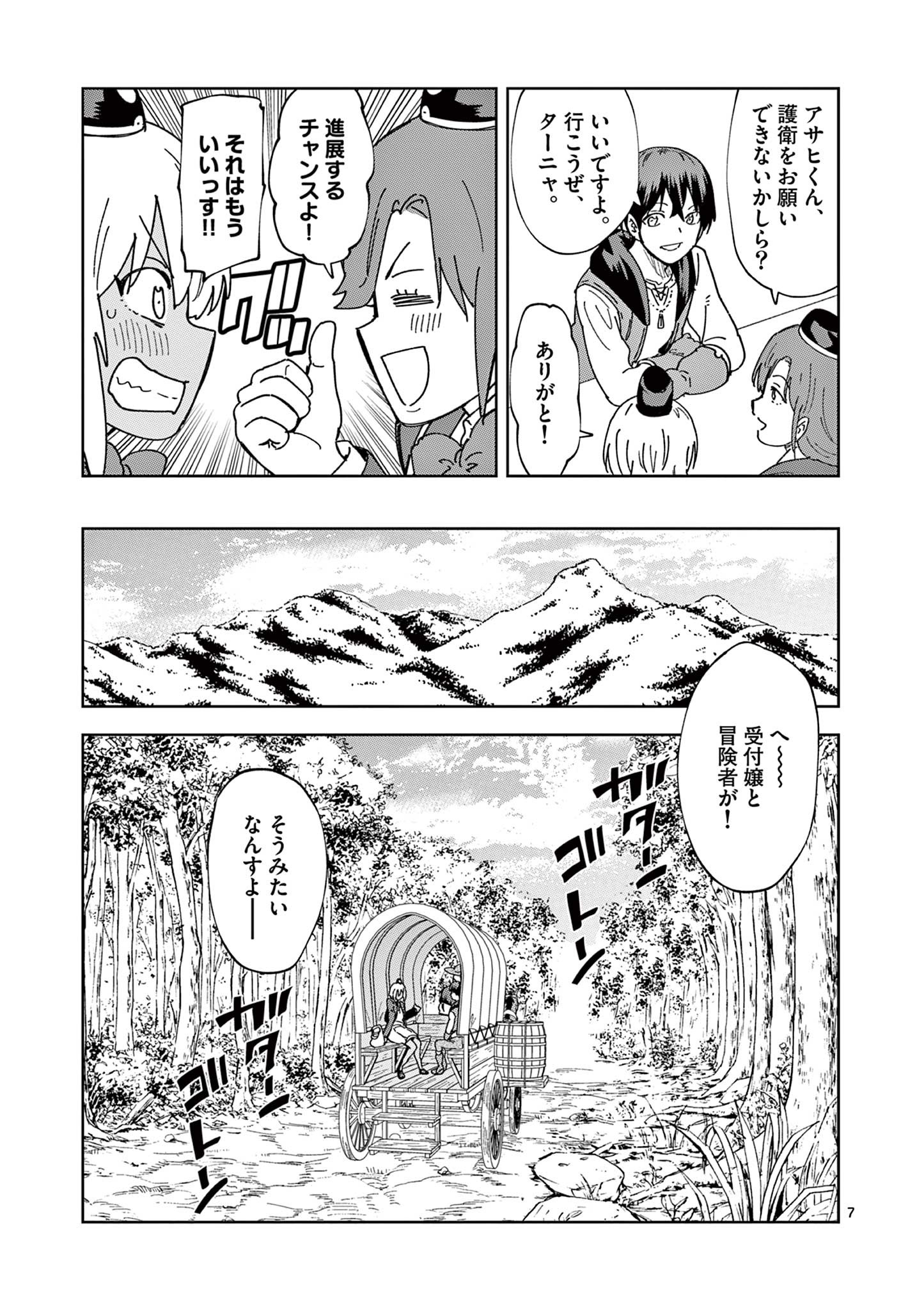 ISEKAI ONE TURN KILL NE-SAN - raw - Chapter 75 - https://jpdd.ccdd.to/JPDD/isekaioneturnkillnesan/225951/1asm1b2hfgd.jpg