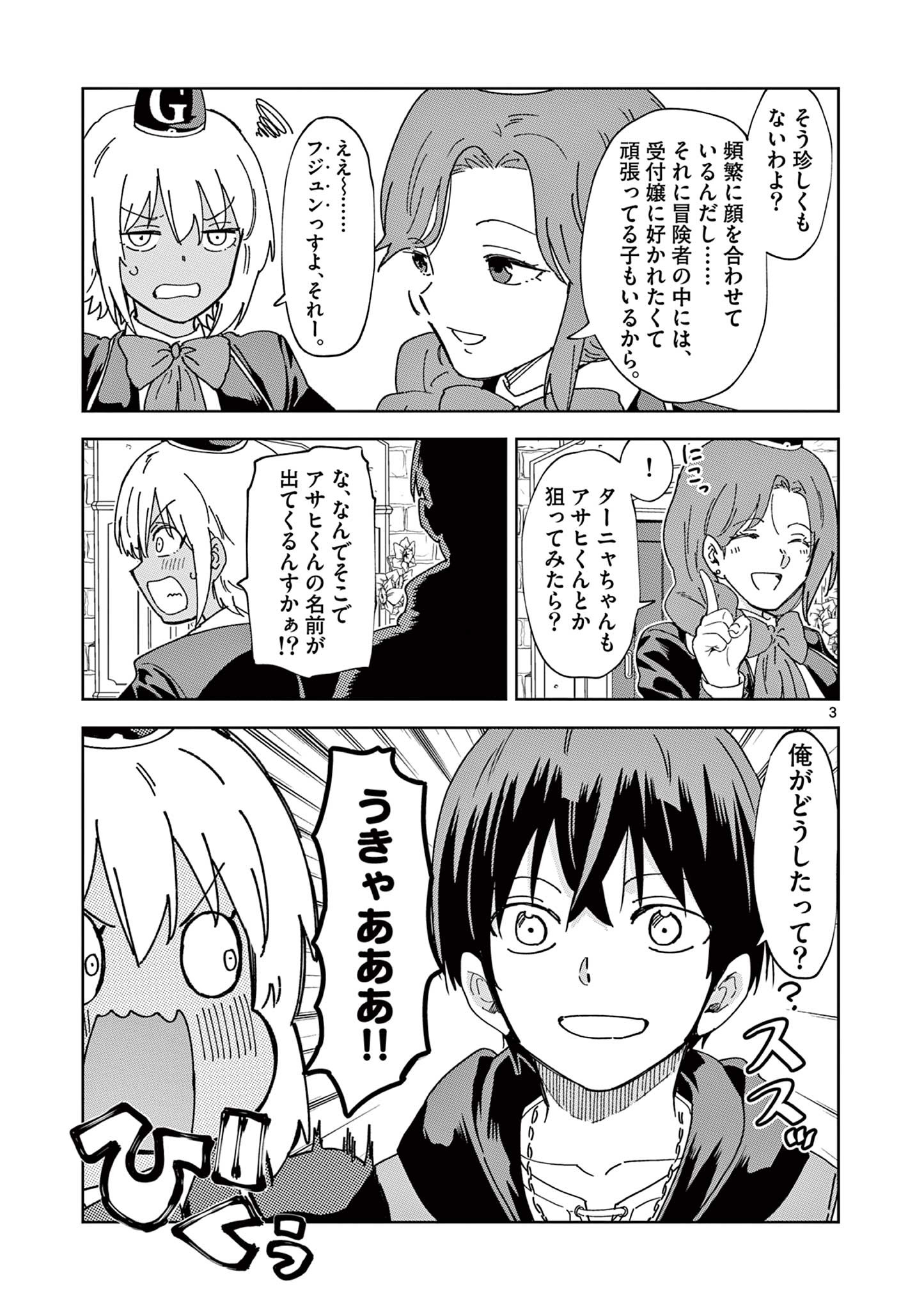 ISEKAI ONE TURN KILL NE-SAN - raw - Chapter 75 - https://jpdd.ccdd.to/JPDD/isekaioneturnkillnesan/225951/4nchwdlpimd.jpg