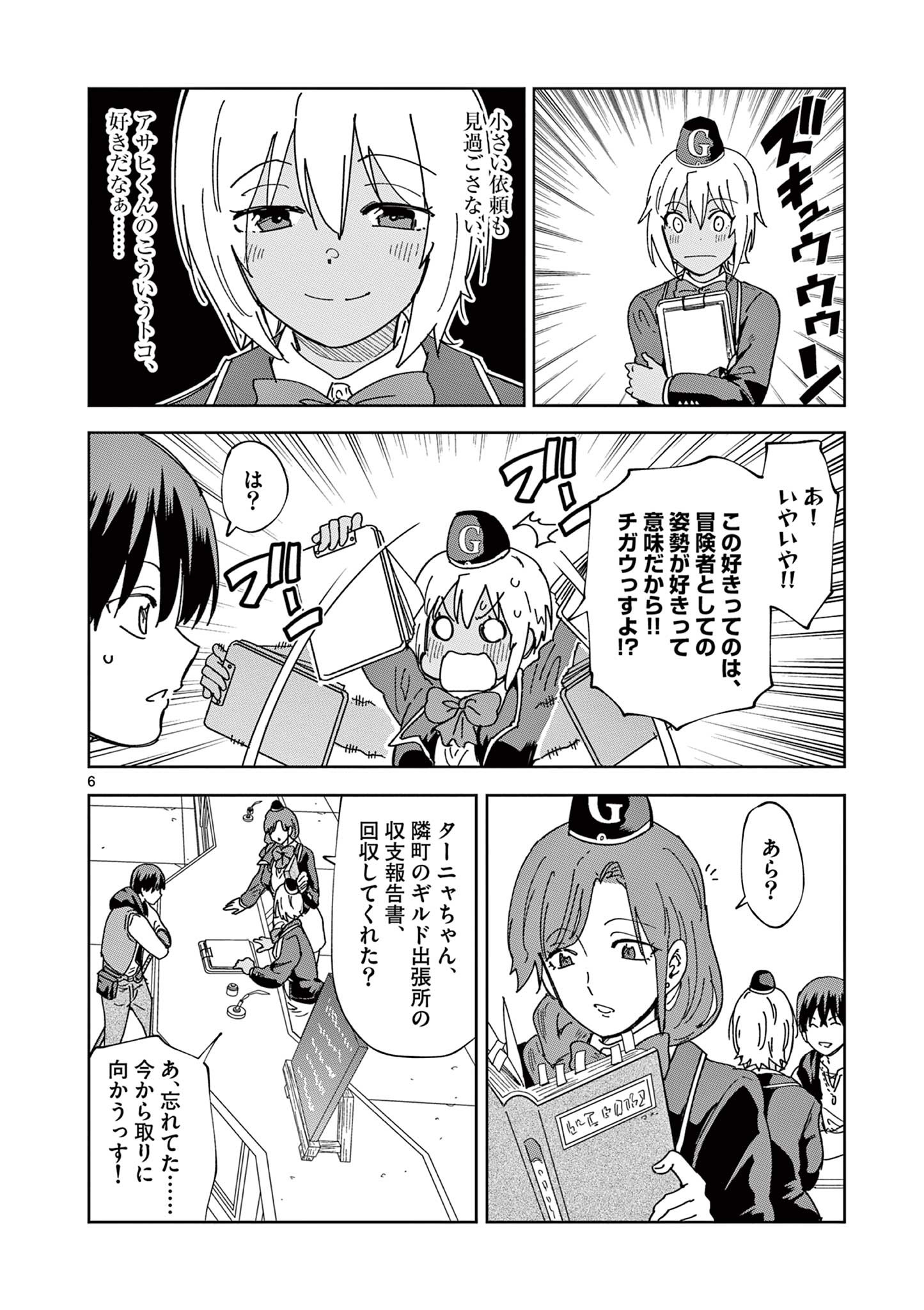 ISEKAI ONE TURN KILL NE-SAN - raw - Chapter 75 - https://jpdd.ccdd.to/JPDD/isekaioneturnkillnesan/225951/4u3ape32je5.jpg