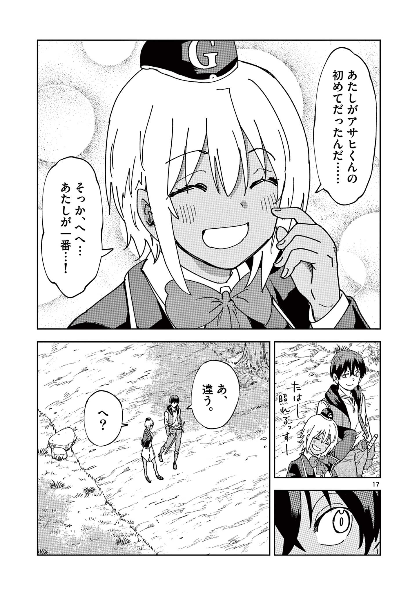 ISEKAI ONE TURN KILL NE-SAN - raw - Chapter 75 - https://jpdd.ccdd.to/JPDD/isekaioneturnkillnesan/225951/aiyipm511aj.jpg