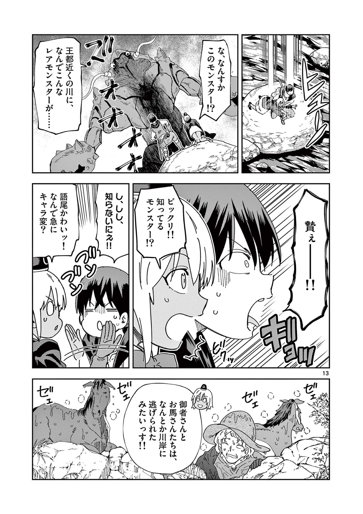ISEKAI ONE TURN KILL NE-SAN - raw - Chapter 75 - https://jpdd.ccdd.to/JPDD/isekaioneturnkillnesan/225951/bpykrssh3qm.jpg