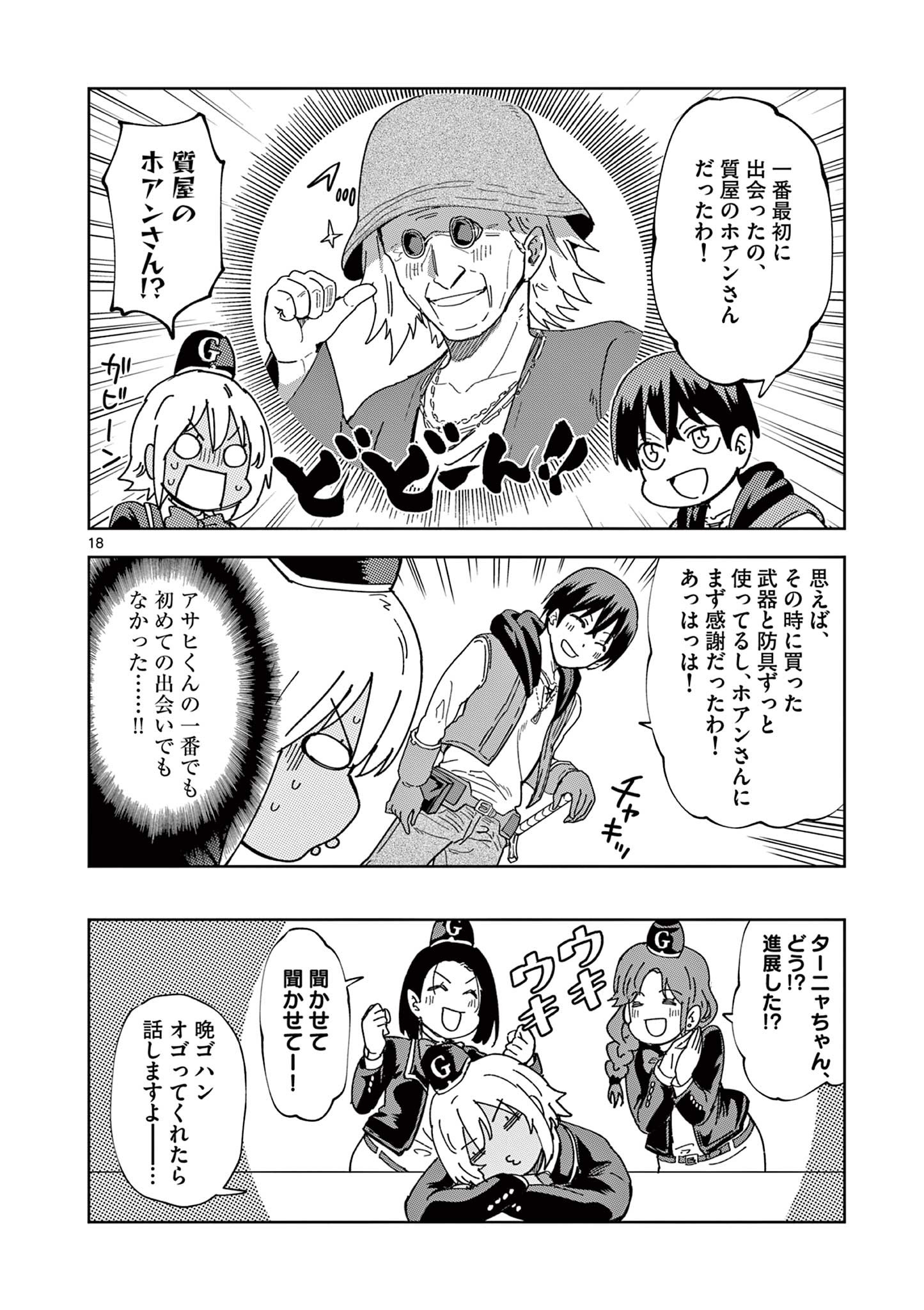 ISEKAI ONE TURN KILL NE-SAN - raw - Chapter 75 - https://jpdd.ccdd.to/JPDD/isekaioneturnkillnesan/225951/bzju2a5phcj.jpg