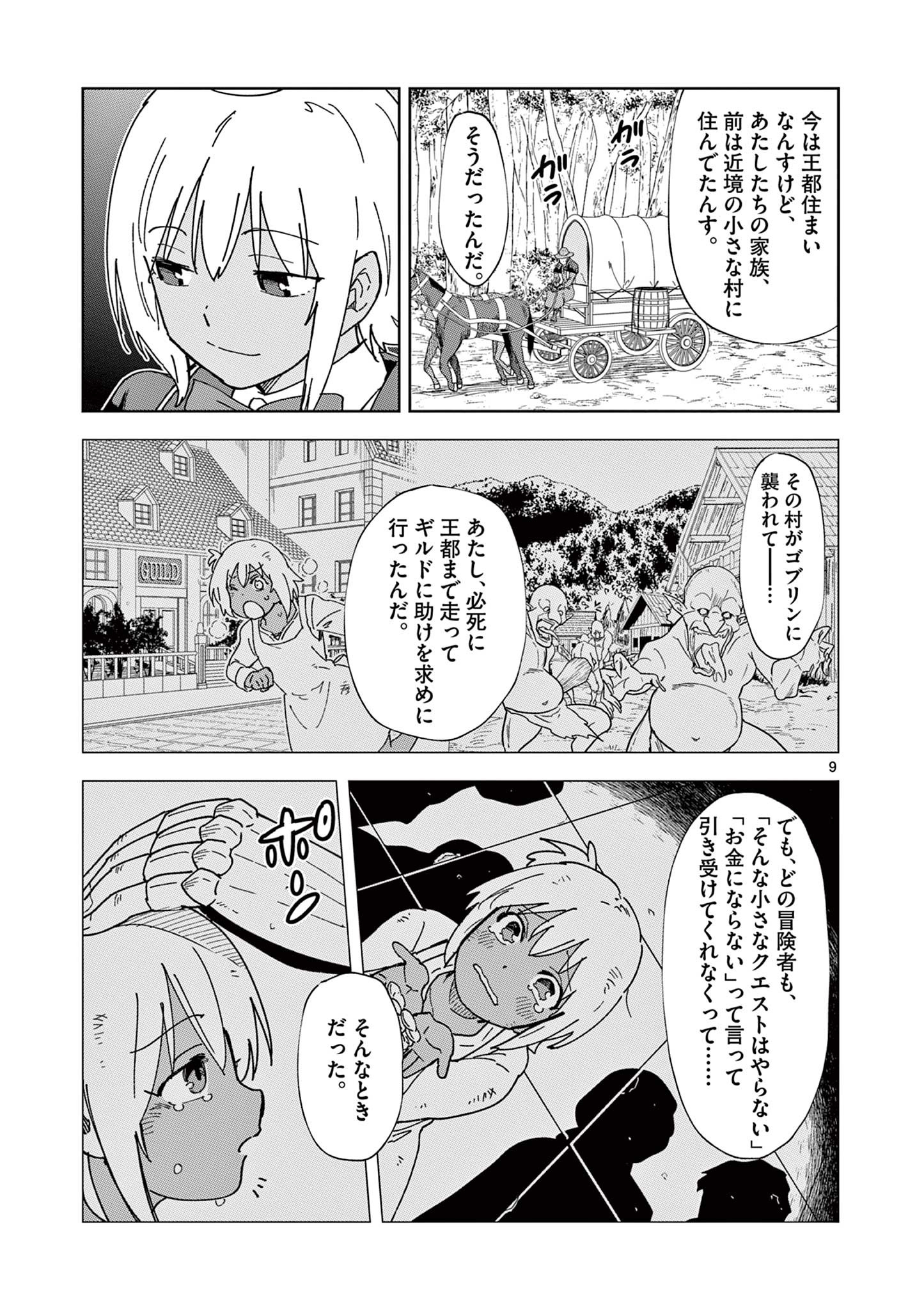ISEKAI ONE TURN KILL NE-SAN - raw - Chapter 75 - https://jpdd.ccdd.to/JPDD/isekaioneturnkillnesan/225951/f5syphpop0g.jpg