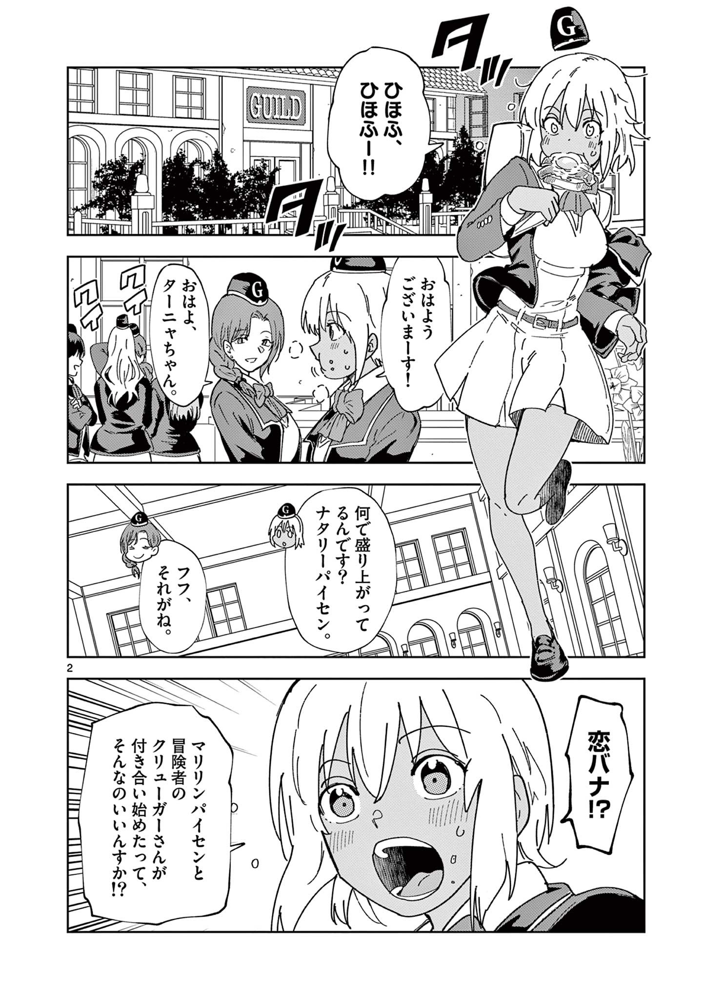 ISEKAI ONE TURN KILL NE-SAN - raw - Chapter 75 - https://jpdd.ccdd.to/JPDD/isekaioneturnkillnesan/225951/hn41gfsv43g.jpg