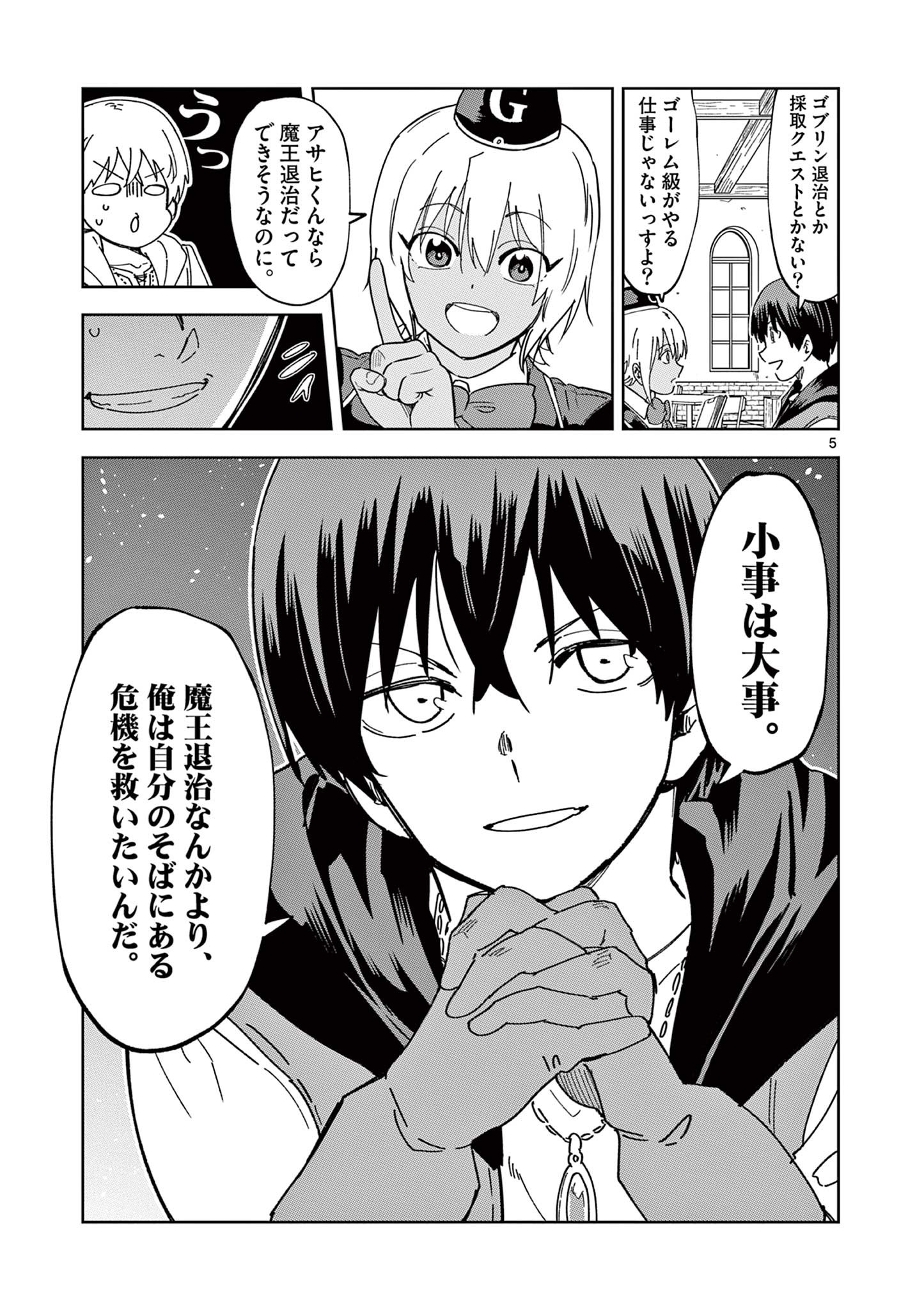 ISEKAI ONE TURN KILL NE-SAN - raw - Chapter 75 - https://jpdd.ccdd.to/JPDD/isekaioneturnkillnesan/225951/lnair241ror.jpg