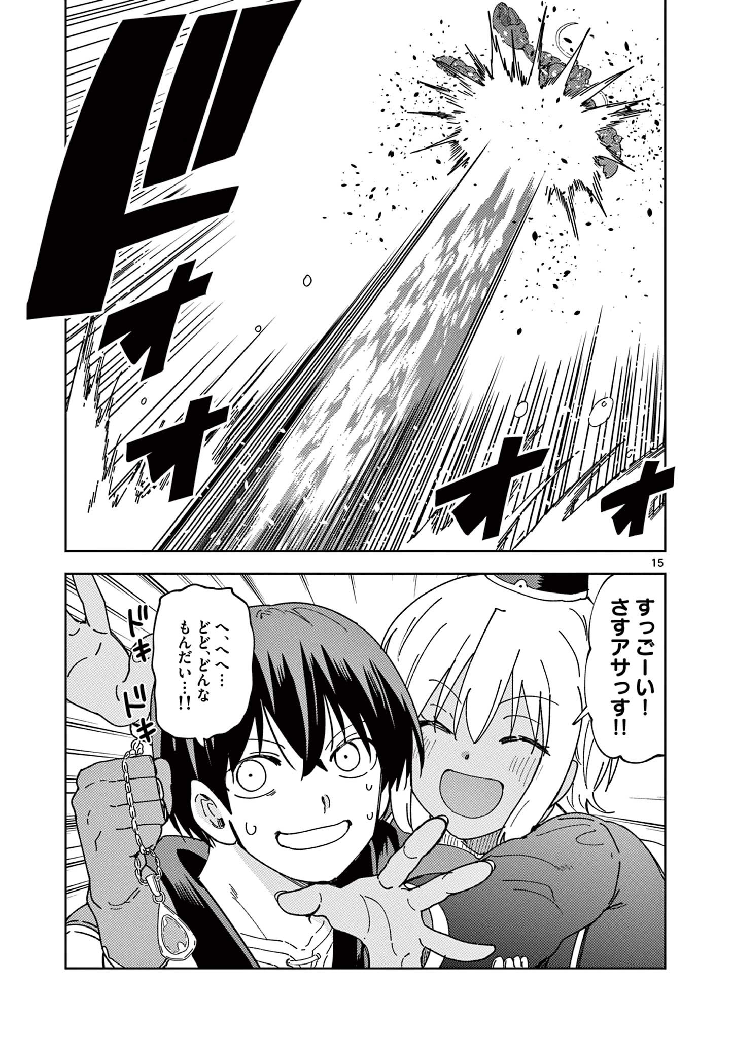 ISEKAI ONE TURN KILL NE-SAN - raw - Chapter 75 - https://jpdd.ccdd.to/JPDD/isekaioneturnkillnesan/225951/n2fspqwevpr.jpg