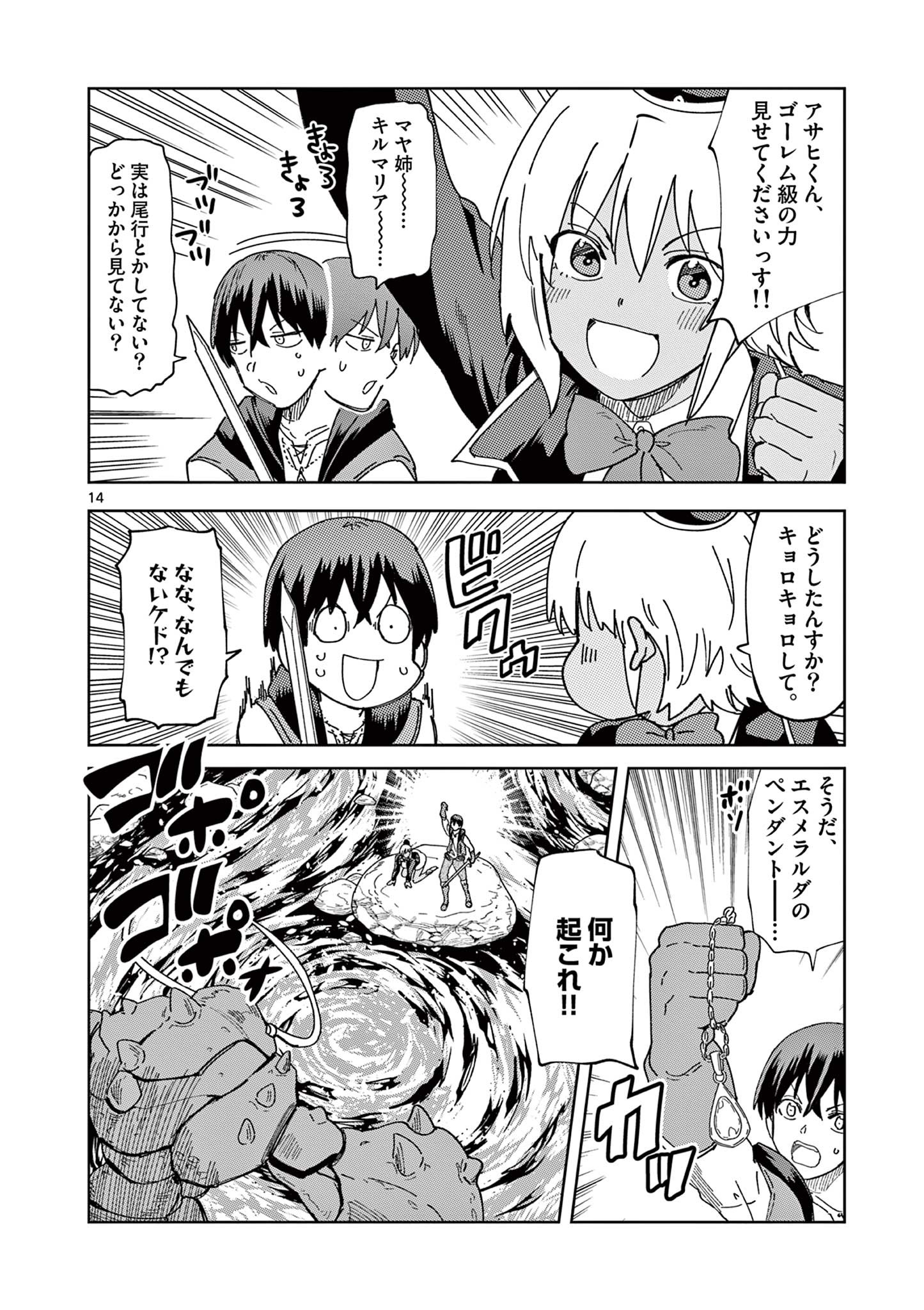 ISEKAI ONE TURN KILL NE-SAN - raw - Chapter 75 - https://jpdd.ccdd.to/JPDD/isekaioneturnkillnesan/225951/vxh4lonlpdj.jpg