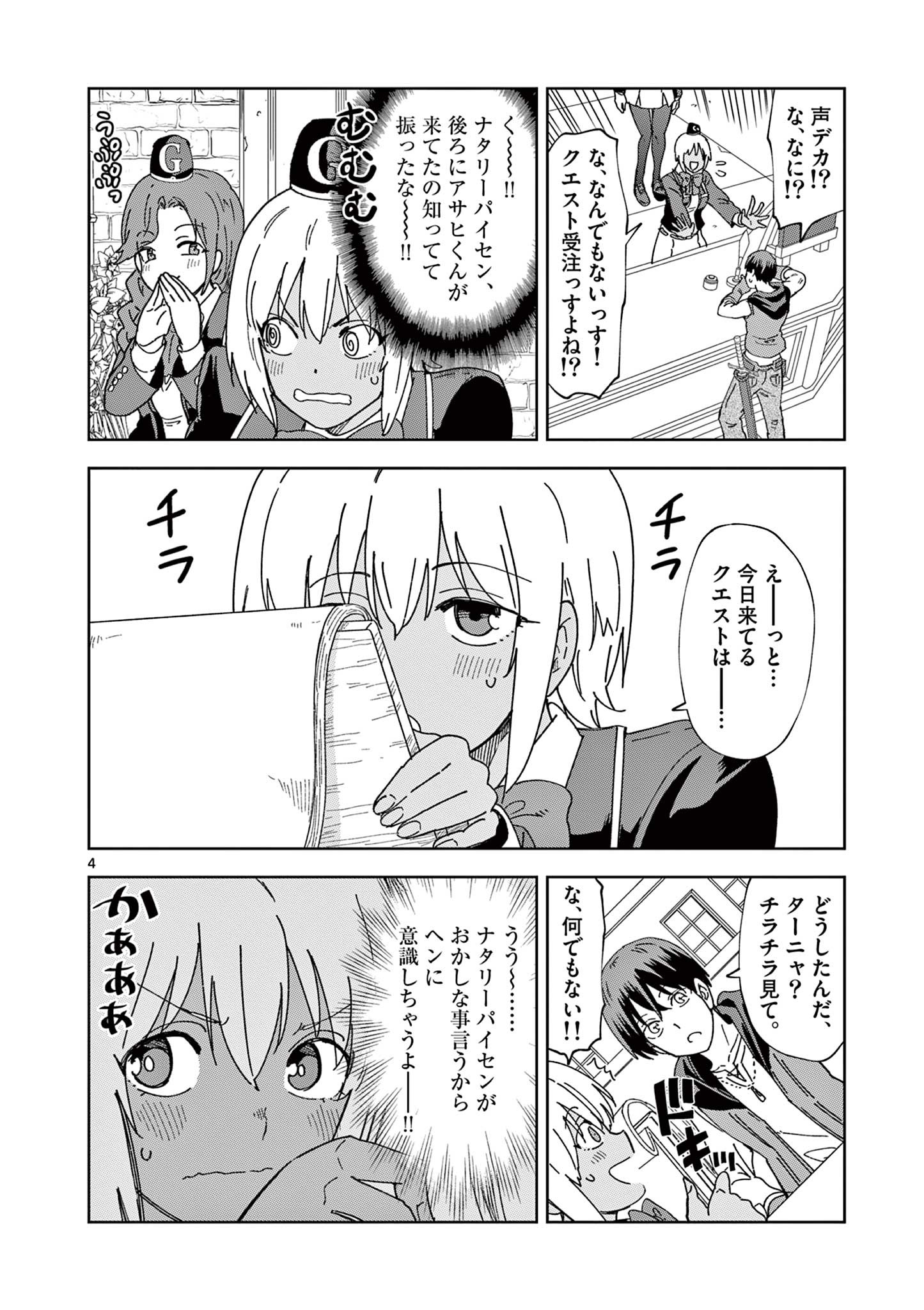 ISEKAI ONE TURN KILL NE-SAN - raw - Chapter 75 - https://jpdd.ccdd.to/JPDD/isekaioneturnkillnesan/225951/wiezekb1u4t.jpg