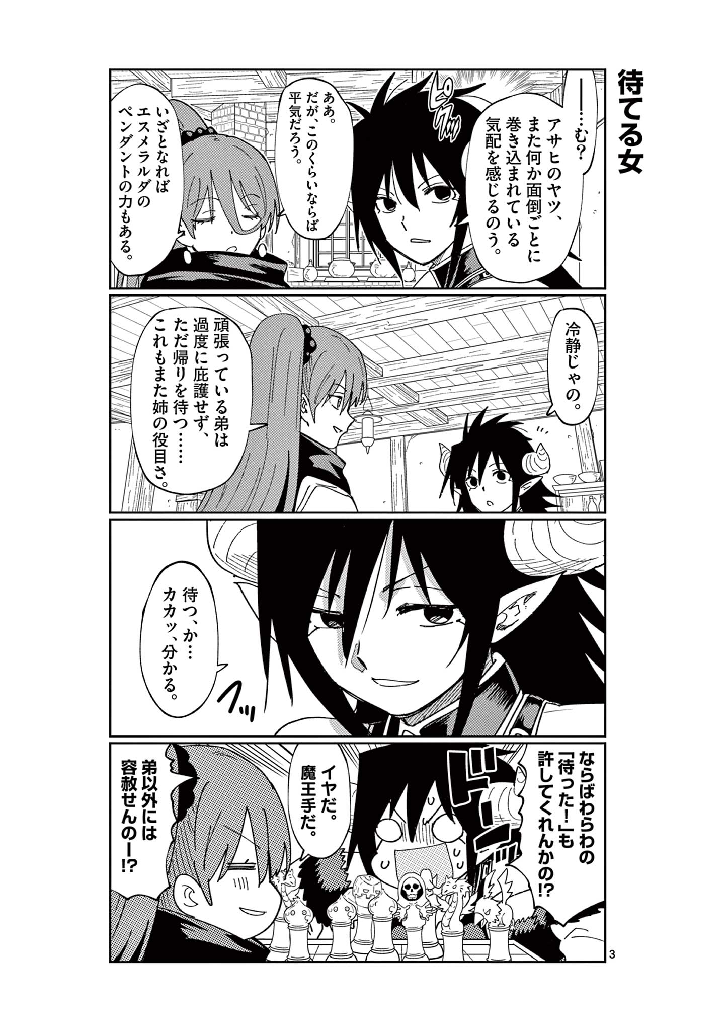ISEKAI ONE TURN KILL NE-SAN - raw - Chapter 75.5 - https://jpdd.ccdd.to/JPDD/isekaioneturnkillnesan/226539/253c1ehd2if.jpg