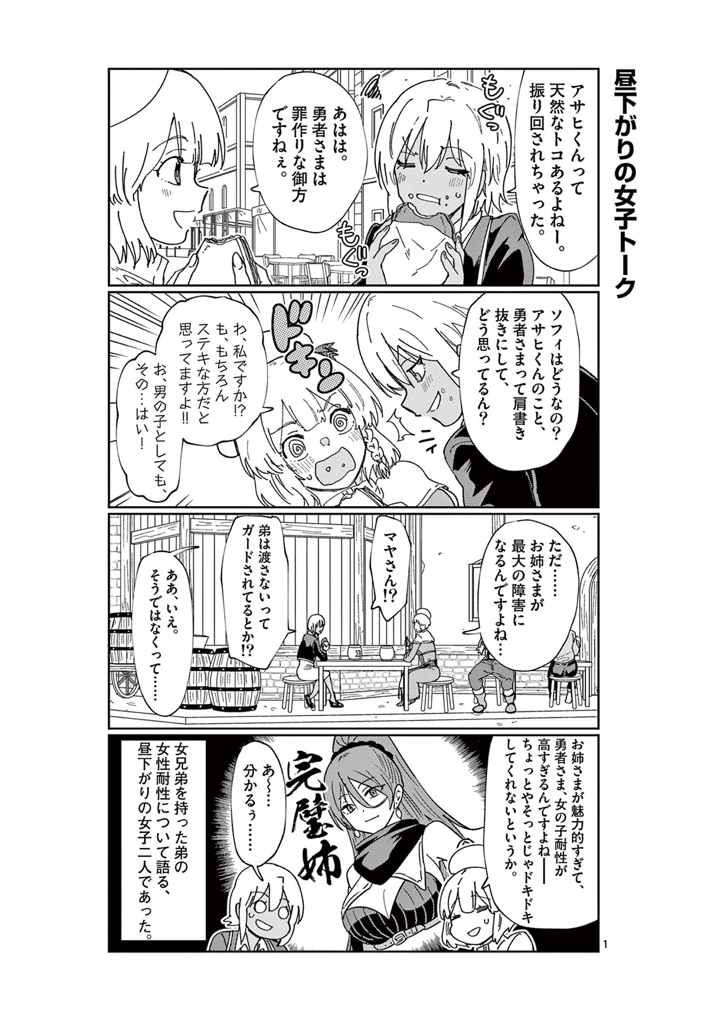 ISEKAI ONE TURN KILL NE-SAN - raw - Chapter 75.5 - https://jpdd.ccdd.to/JPDD/isekaioneturnkillnesan/226539/hgimp2fl5ko.jpg