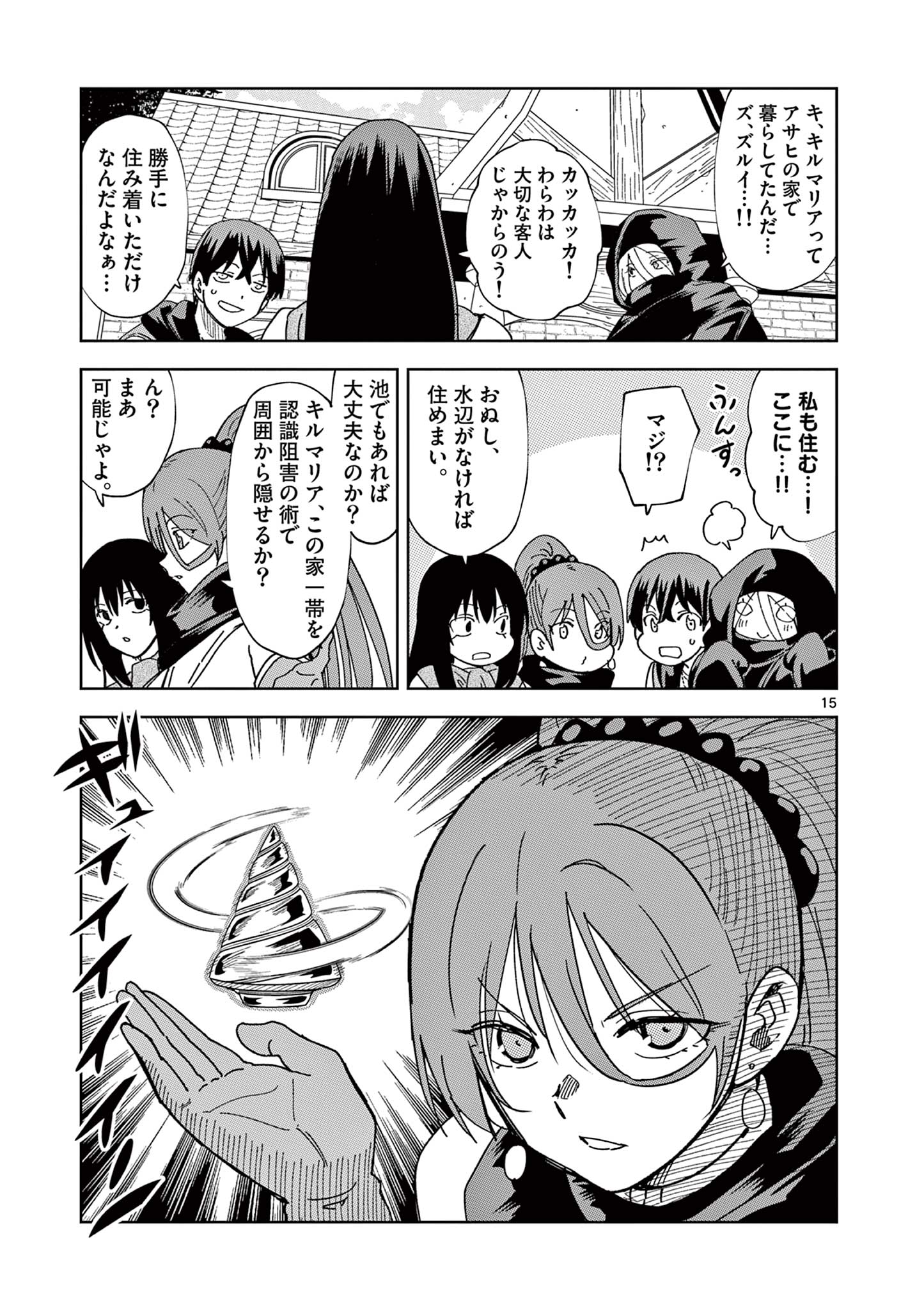 ISEKAI ONE TURN KILL NE-SAN - raw - Chapter 76 - https://jpdd.ccdd.to/JPDD/isekaioneturnkillnesan/227362/4huu1ucfbks.jpg