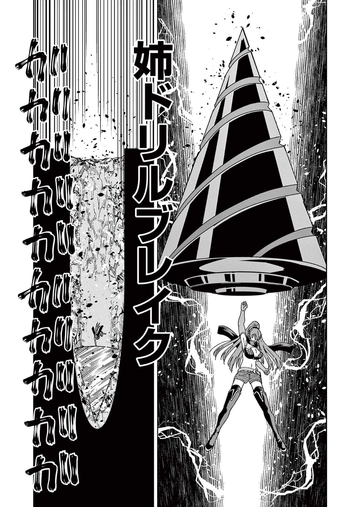 ISEKAI ONE TURN KILL NE-SAN - raw - Chapter 76 - https://jpdd.ccdd.to/JPDD/isekaioneturnkillnesan/227362/csj2ovtw2ld.jpg