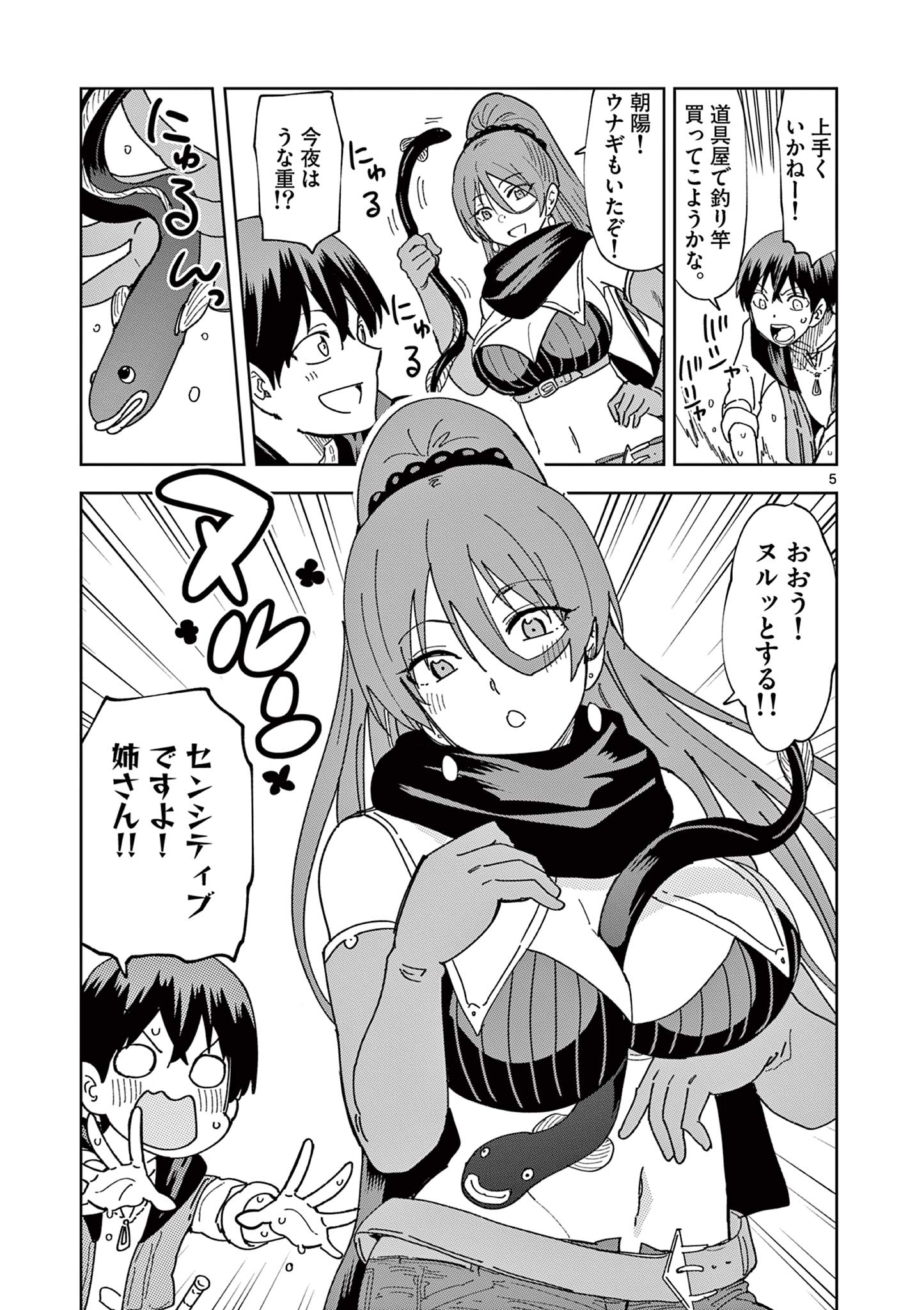ISEKAI ONE TURN KILL NE-SAN - raw - Chapter 76 - https://jpdd.ccdd.to/JPDD/isekaioneturnkillnesan/227362/cx3fqlbutce.jpg