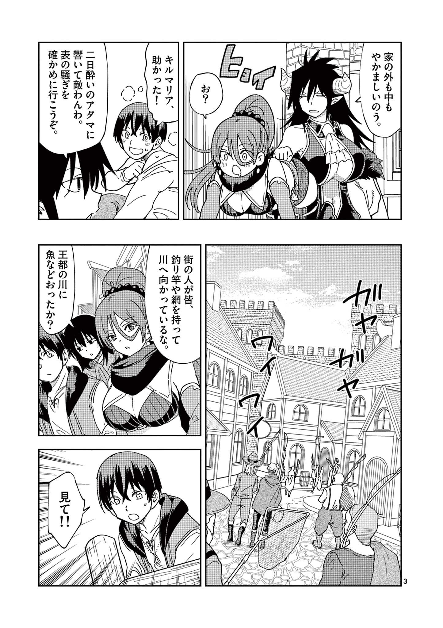 ISEKAI ONE TURN KILL NE-SAN - raw - Chapter 76 - https://jpdd.ccdd.to/JPDD/isekaioneturnkillnesan/227362/hknzo4b5slm.jpg