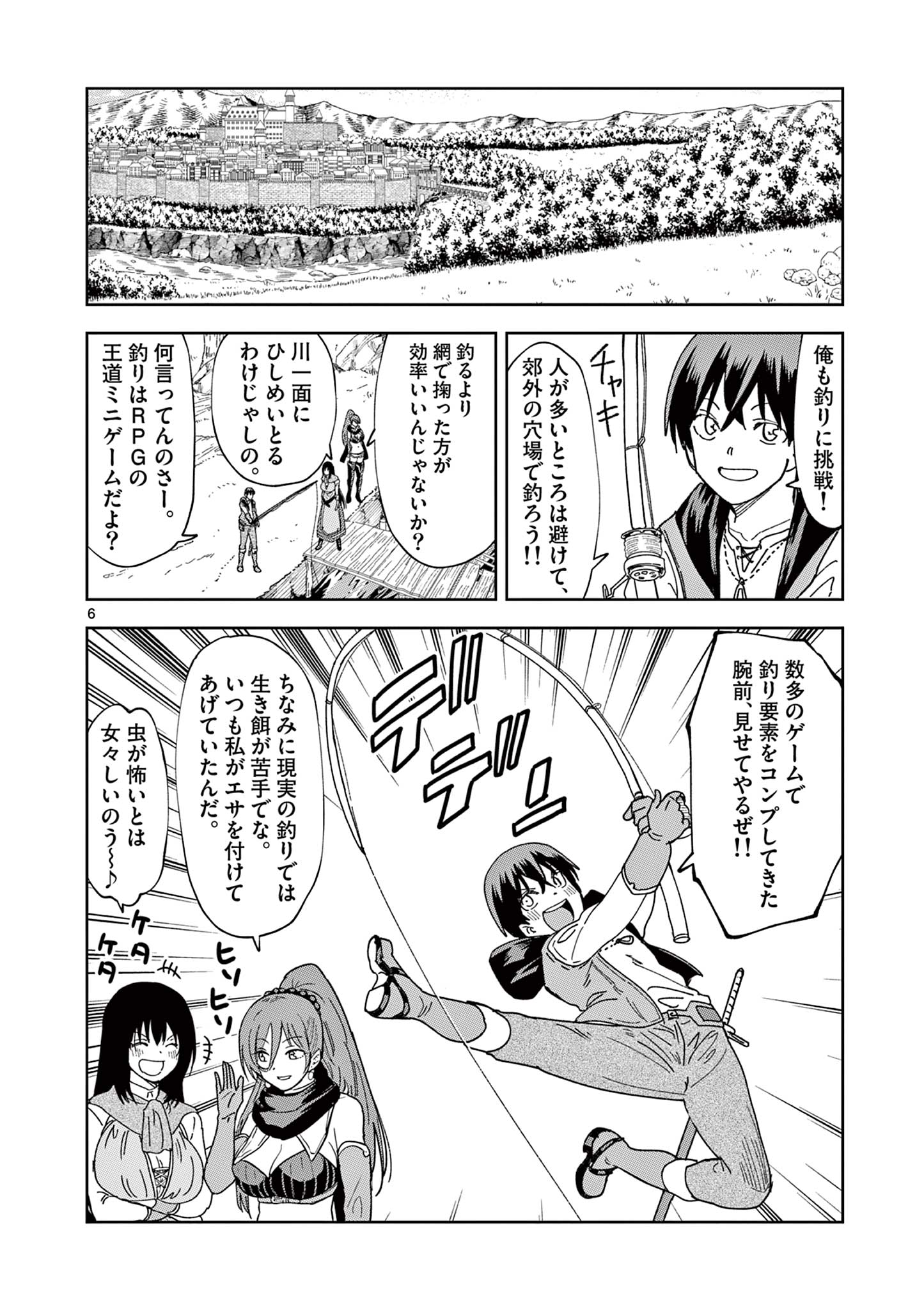 ISEKAI ONE TURN KILL NE-SAN - raw - Chapter 76 - https://jpdd.ccdd.to/JPDD/isekaioneturnkillnesan/227362/jvt2babp5ve.jpg