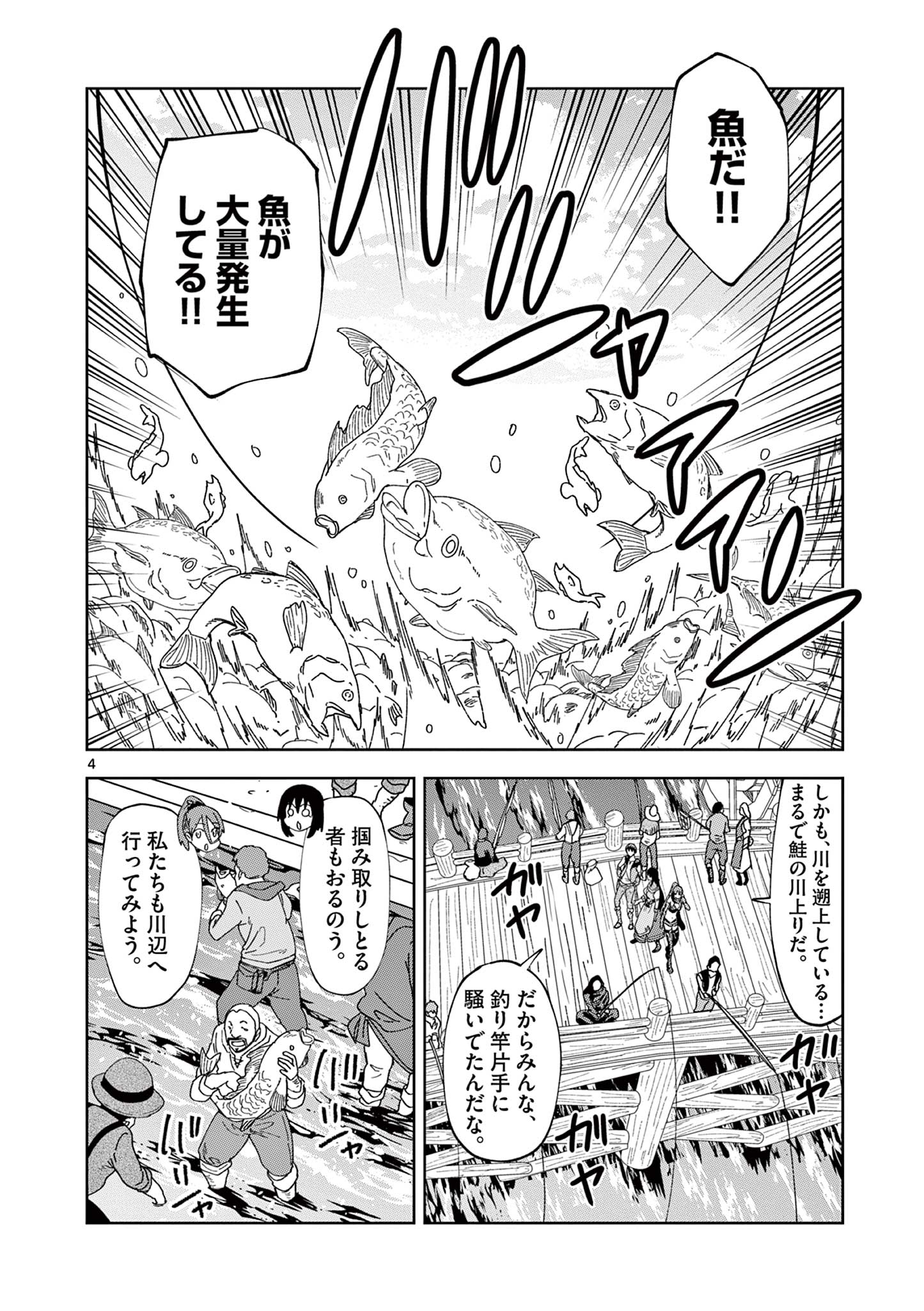 ISEKAI ONE TURN KILL NE-SAN - raw - Chapter 76 - https://jpdd.ccdd.to/JPDD/isekaioneturnkillnesan/227362/lt2pur30n15.jpg