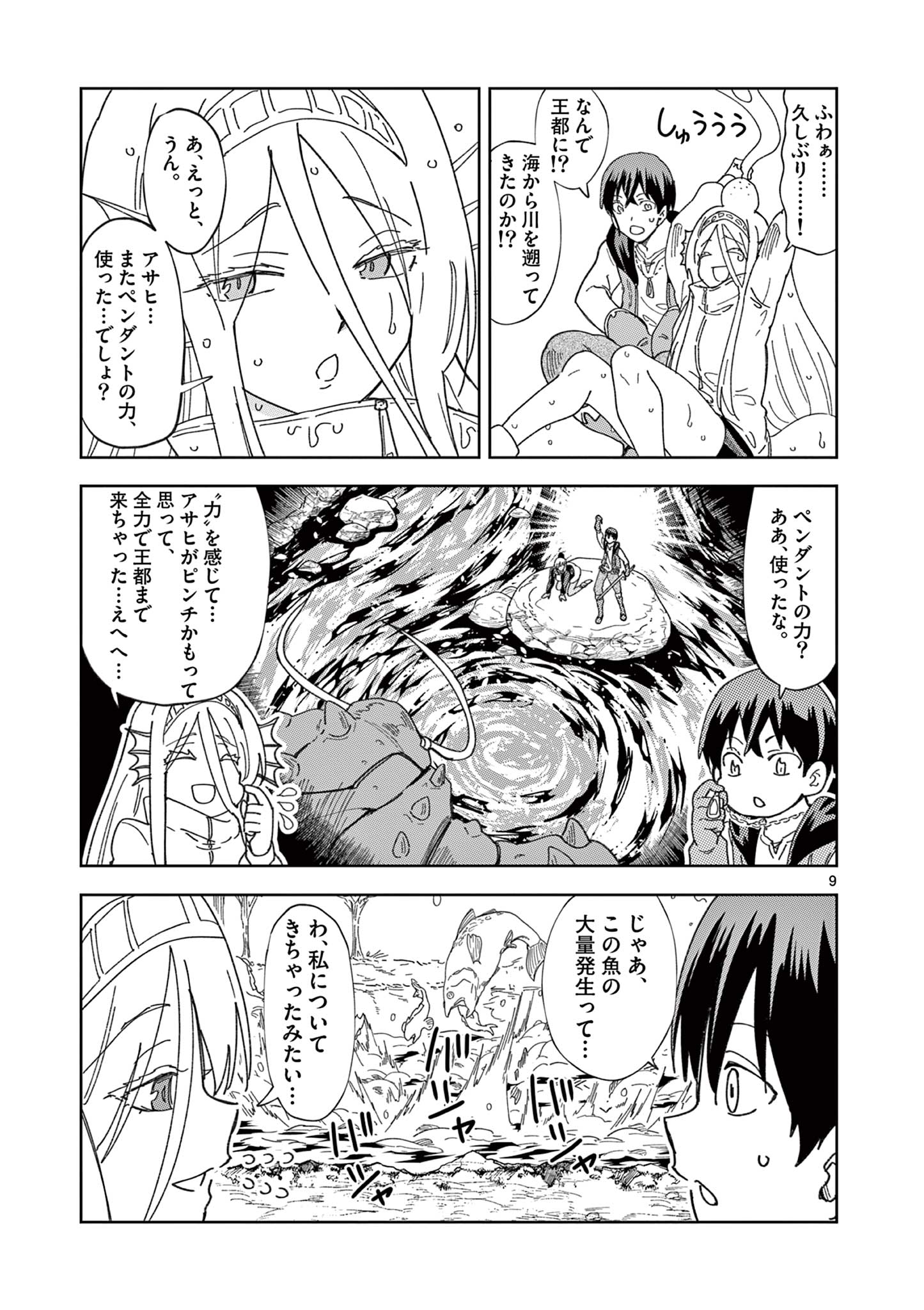 ISEKAI ONE TURN KILL NE-SAN - raw - Chapter 76 - https://jpdd.ccdd.to/JPDD/isekaioneturnkillnesan/227362/mfrknw3nizu.jpg