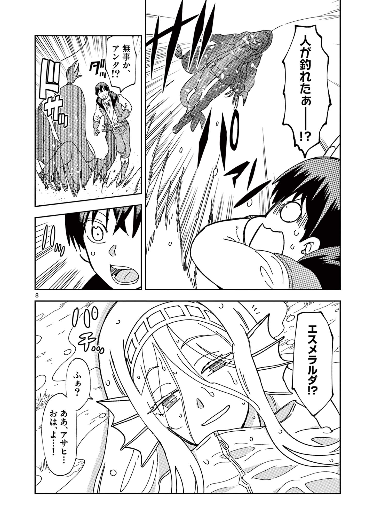 ISEKAI ONE TURN KILL NE-SAN - raw - Chapter 76 - https://jpdd.ccdd.to/JPDD/isekaioneturnkillnesan/227362/pl1bkrnu5kf.jpg
