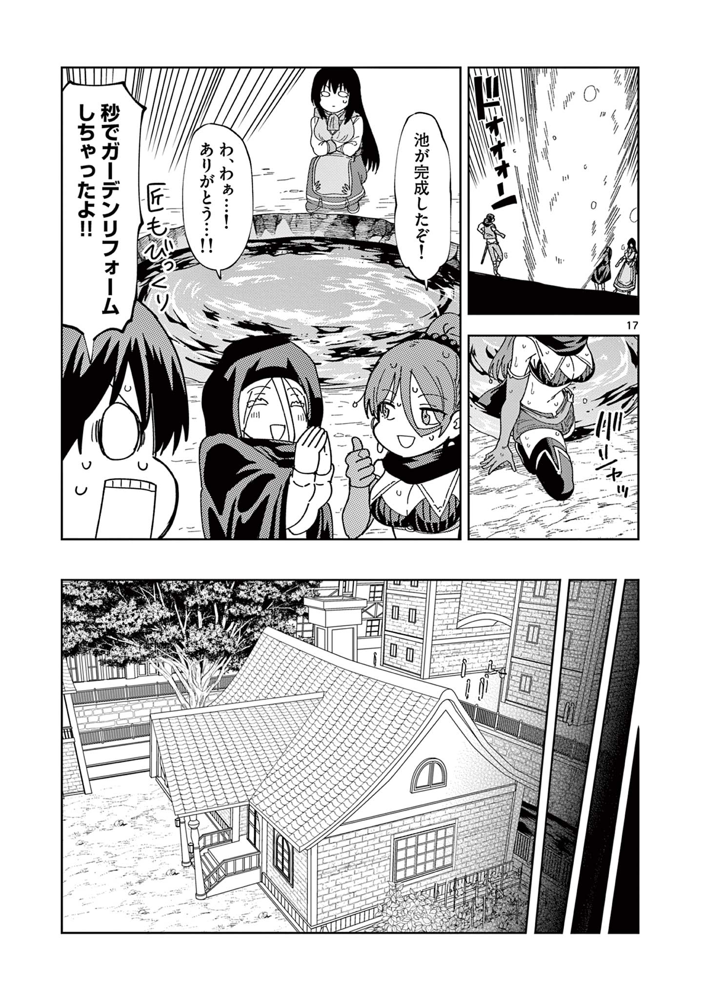 ISEKAI ONE TURN KILL NE-SAN - raw - Chapter 76 - https://jpdd.ccdd.to/JPDD/isekaioneturnkillnesan/227362/qs14udkav5f.jpg